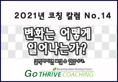 coaching_column_2021_no14_0.jpg