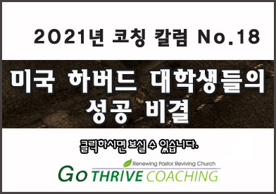 coaching_column_2021_no18_0.jpg