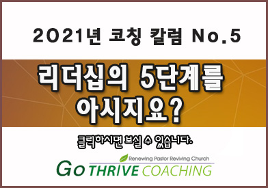 coaching_column_2021_no5_0.jpg