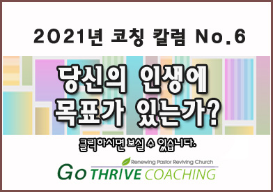 coaching_column_2021_no6_0 복사.jpg