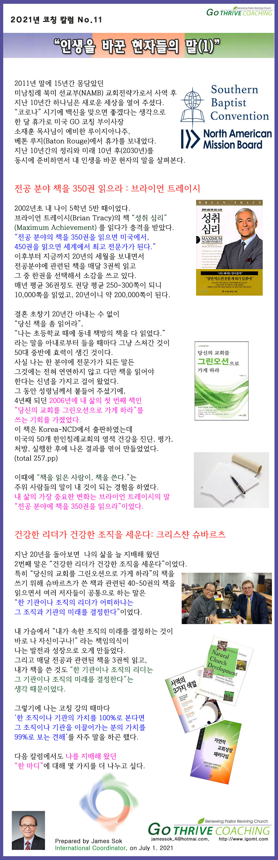 coaching_Column_2021_No11_a.jpg