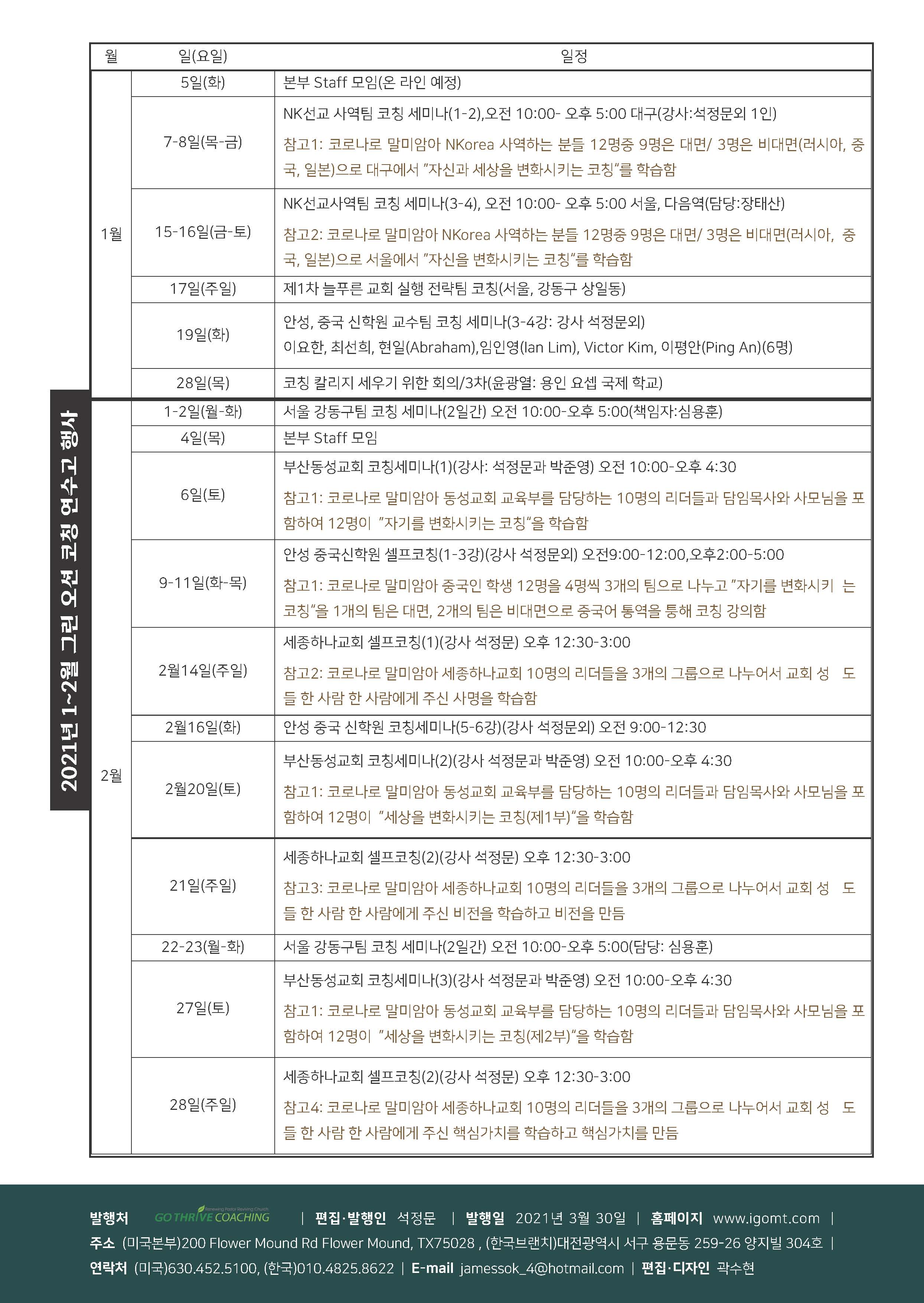 1,2월호 수정_페이지_26.jpg