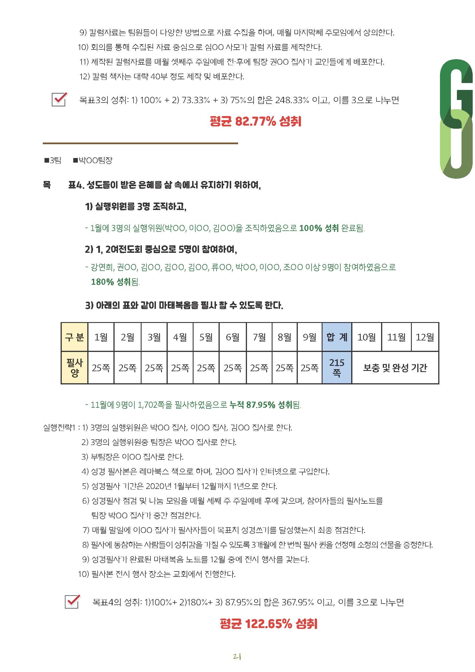 11,12월호 수정_페이지_21.jpg