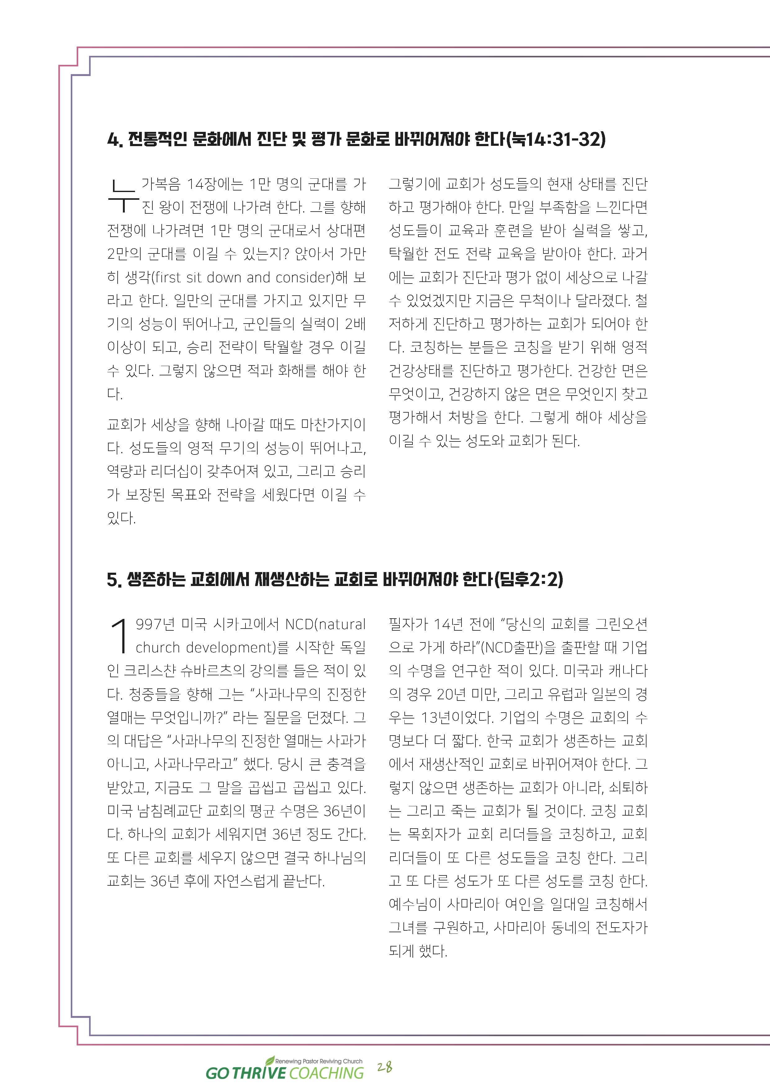 11,12월호 수정_페이지_28.jpg