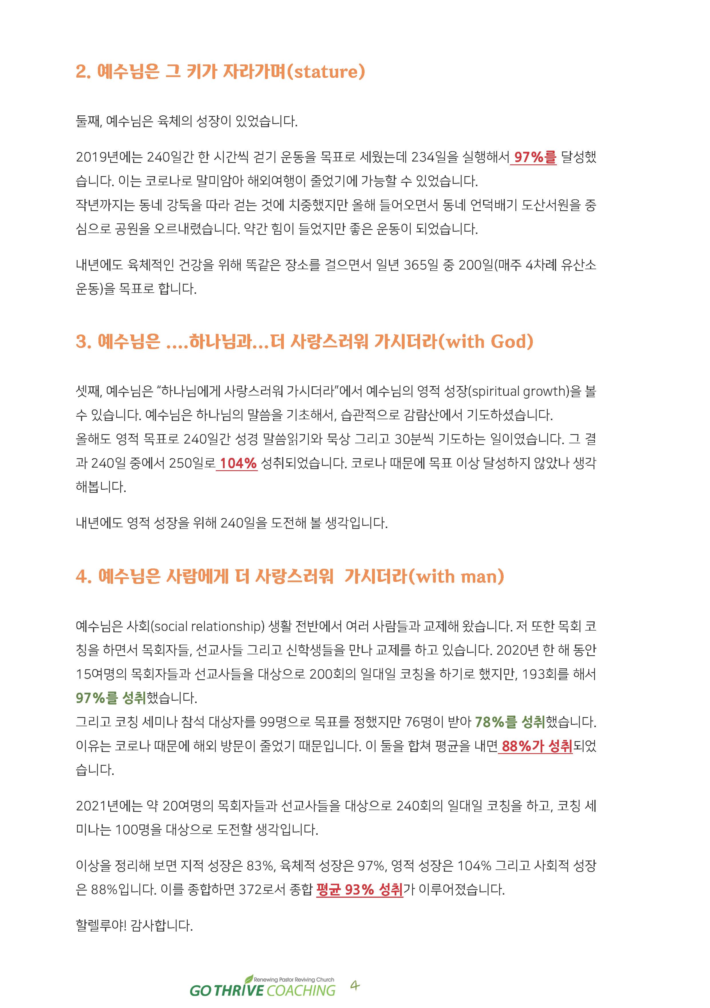 11,12월호 수정_페이지_04.jpg