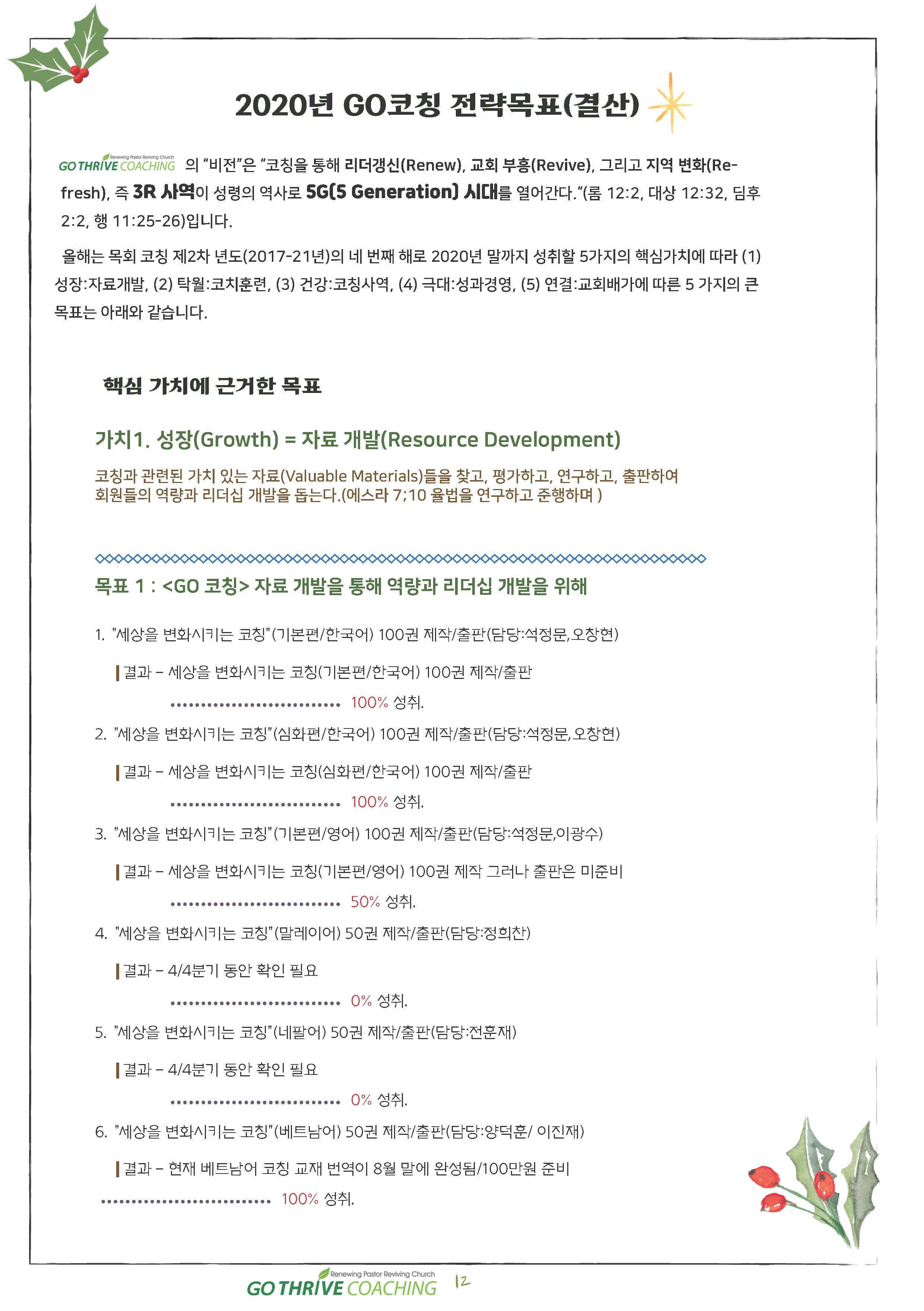 11,12월호 수정_페이지_12.jpg