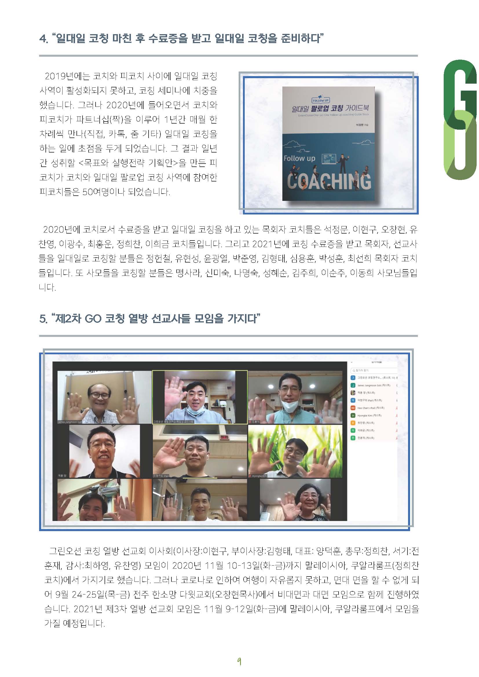 11,12월호 수정_페이지_09.jpg