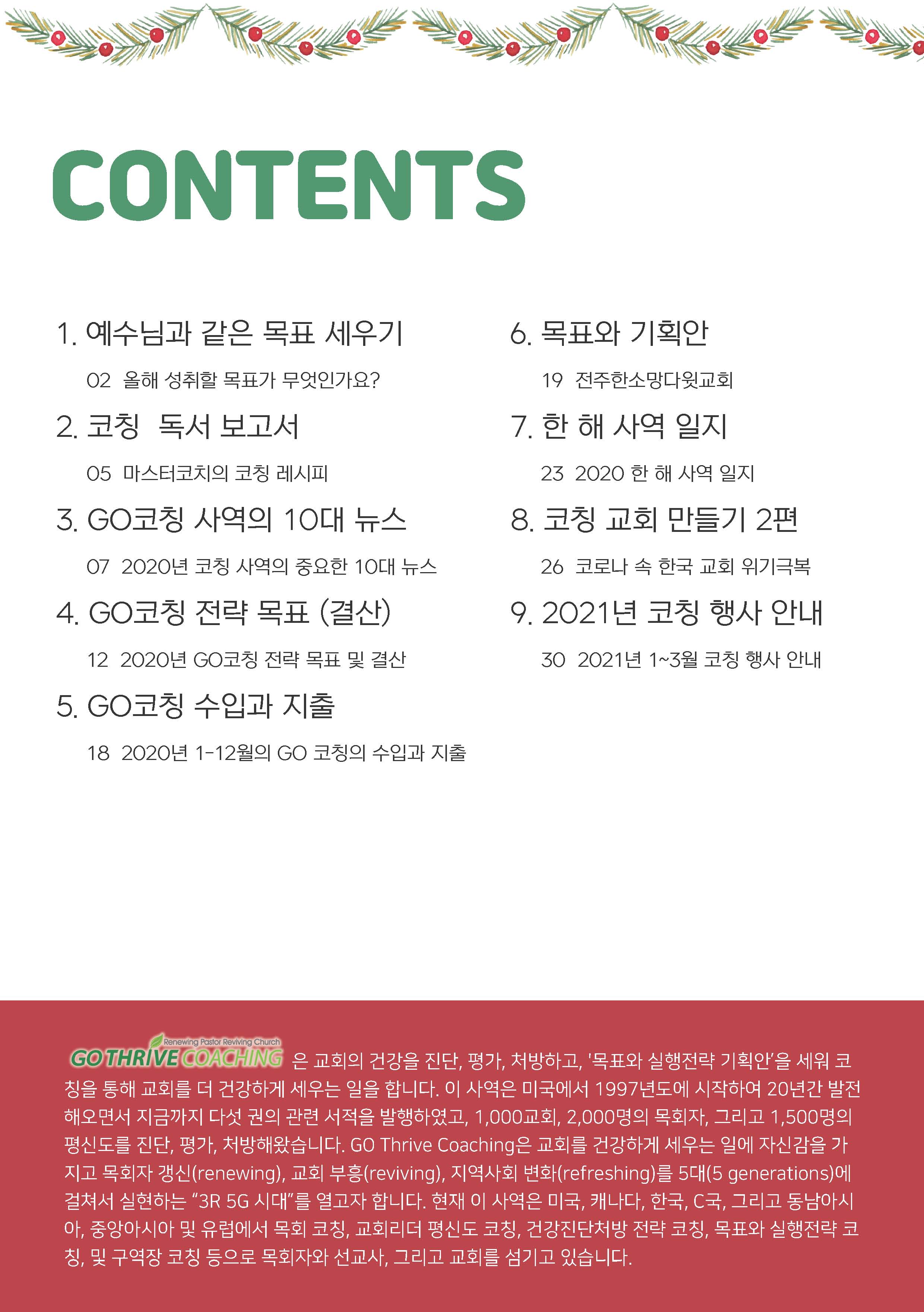 11,12월호 수정_페이지_02.jpg