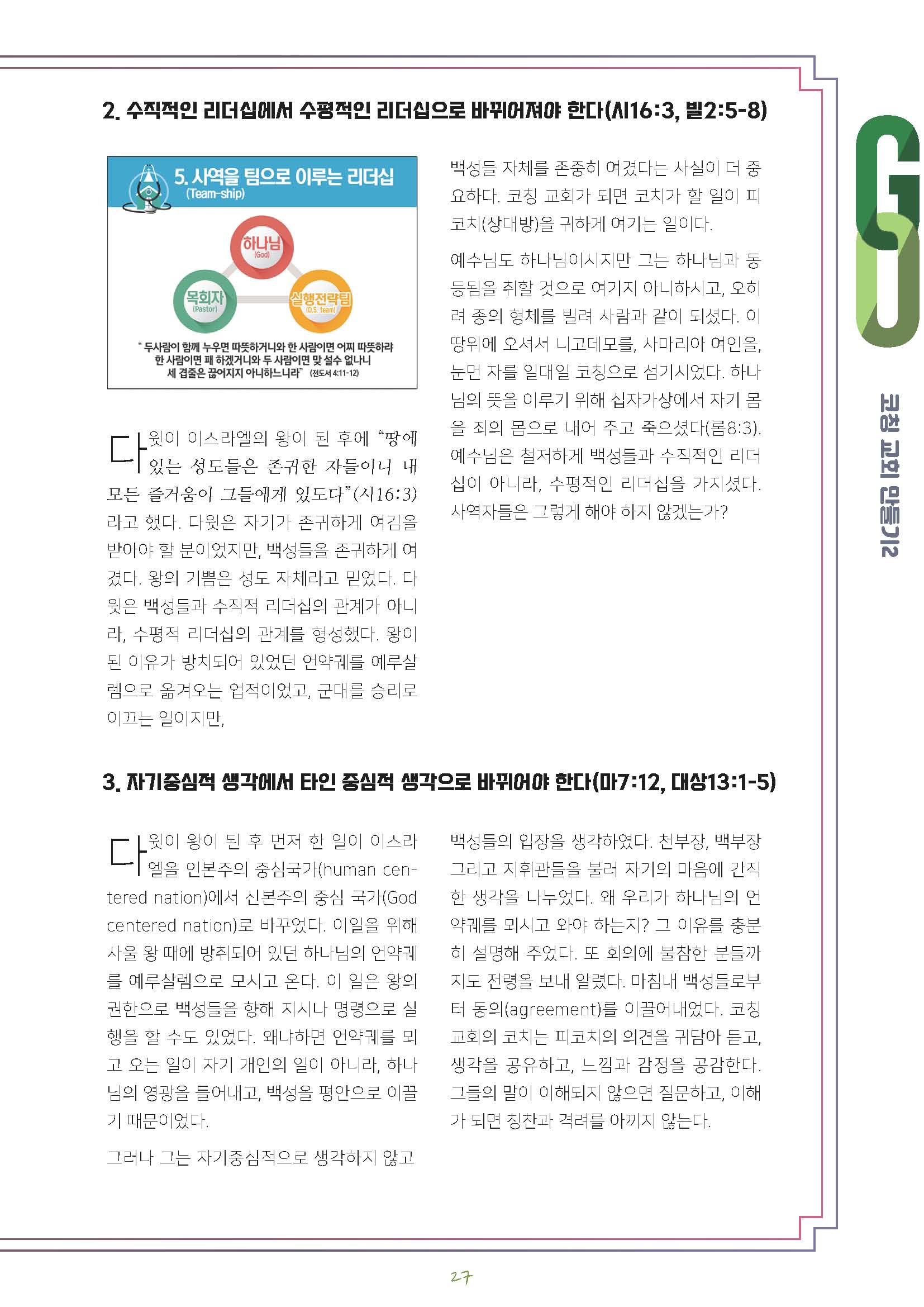 11,12월호 수정_페이지_27.jpg