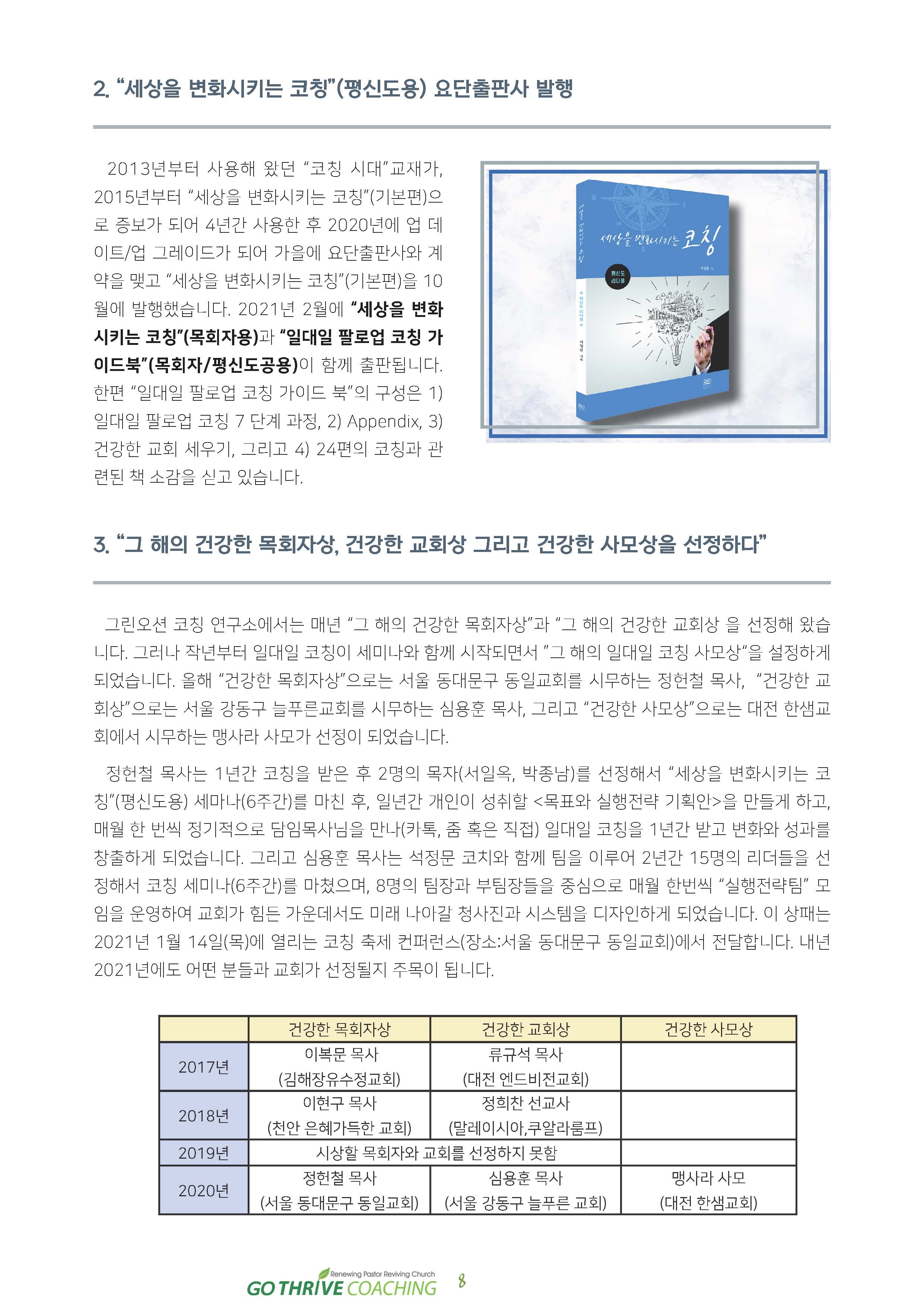 11,12월호 수정_페이지_08.jpg