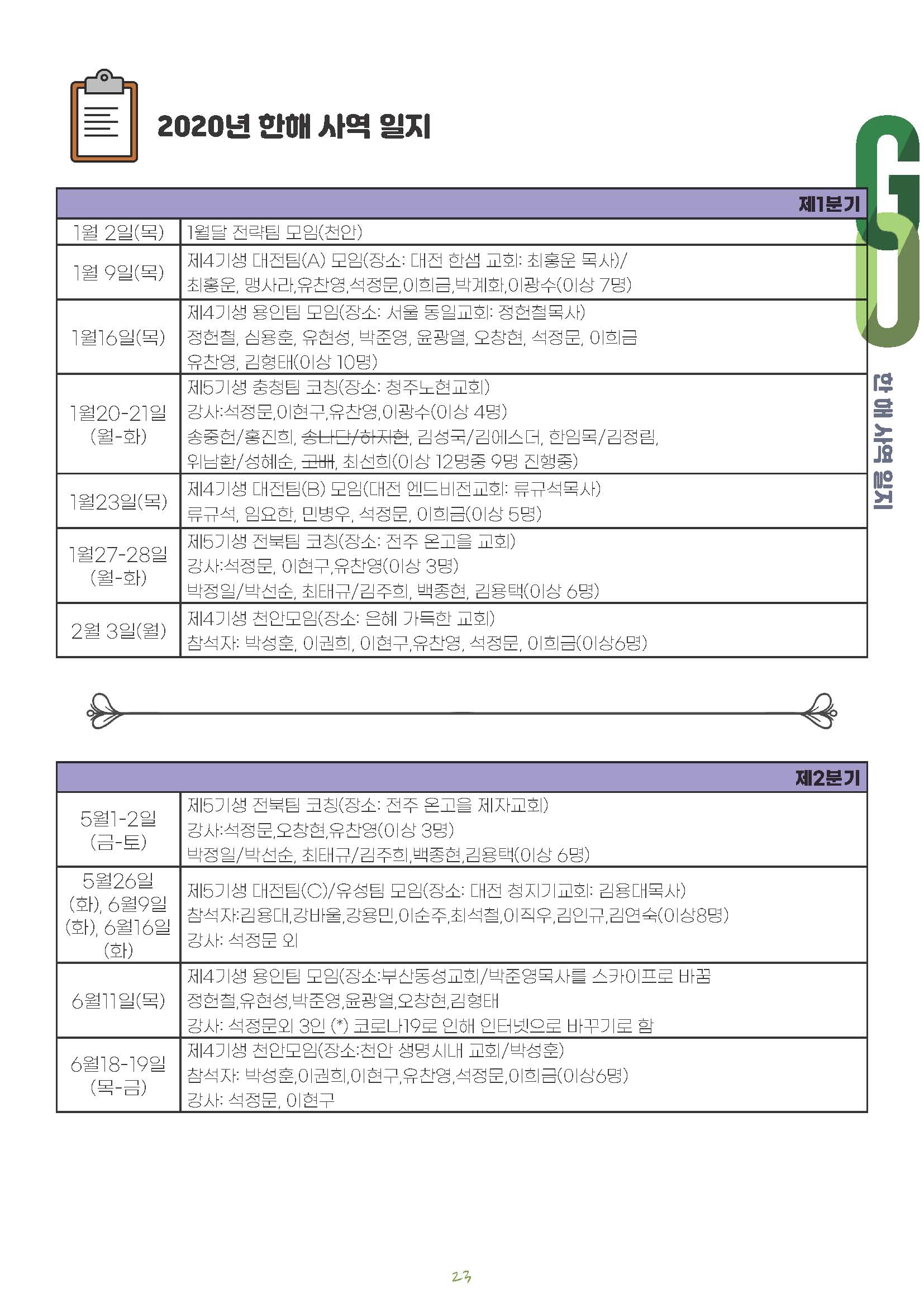 11,12월호 수정_페이지_23.jpg