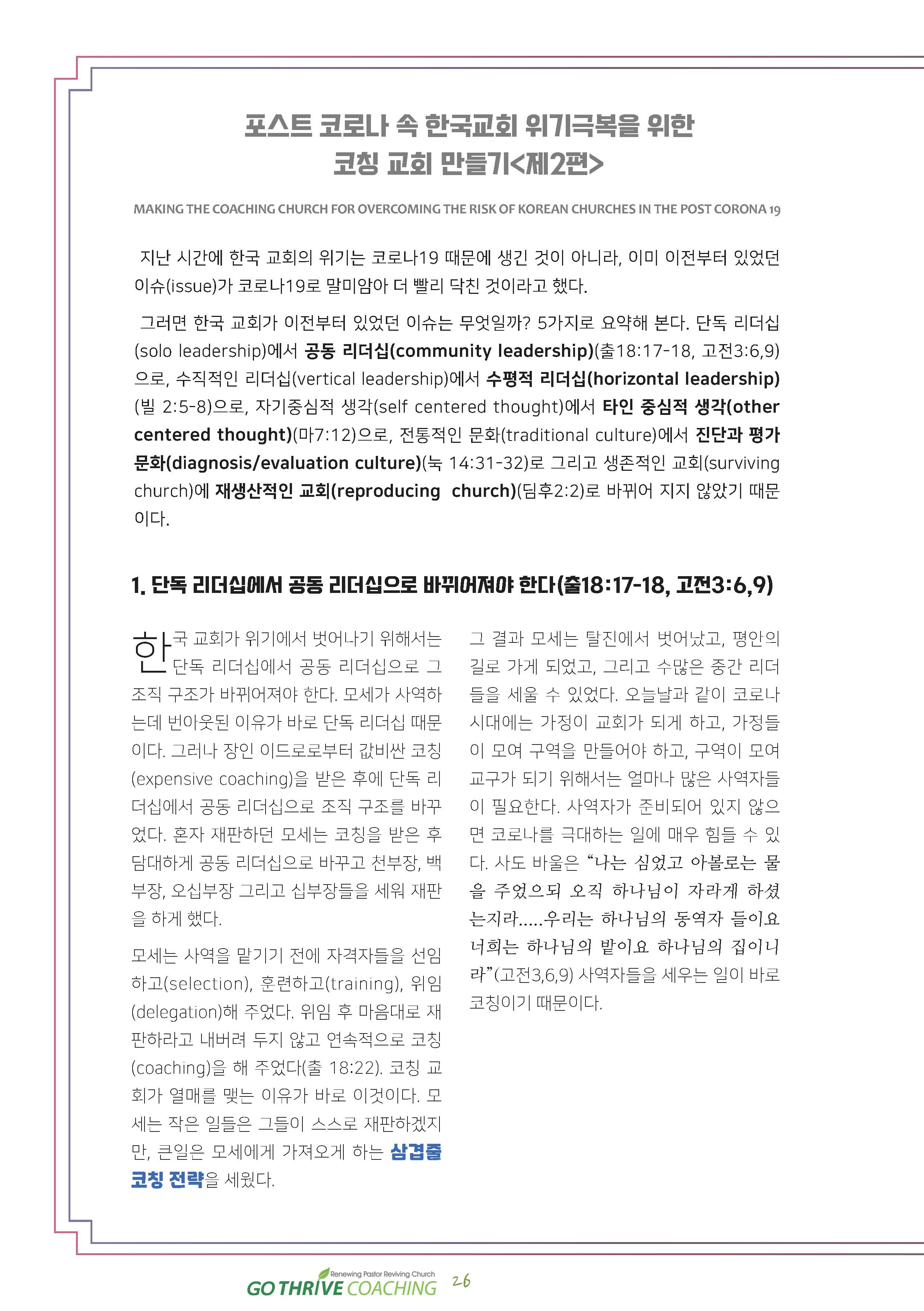 11,12월호 수정_페이지_26.jpg
