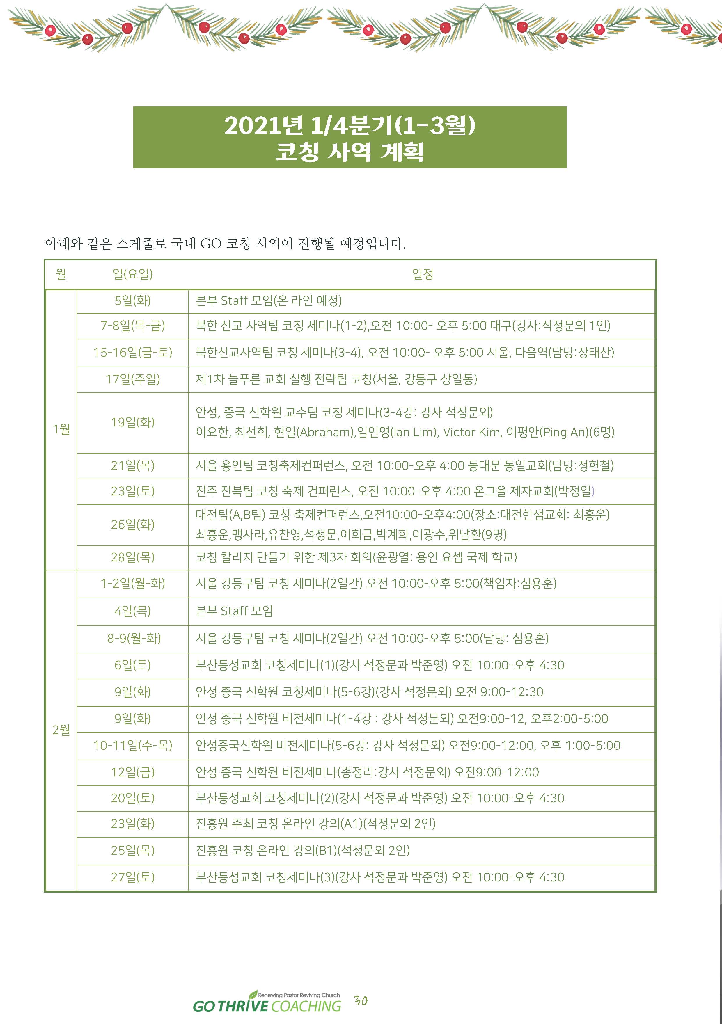 11,12월호 수정_페이지_30.jpg