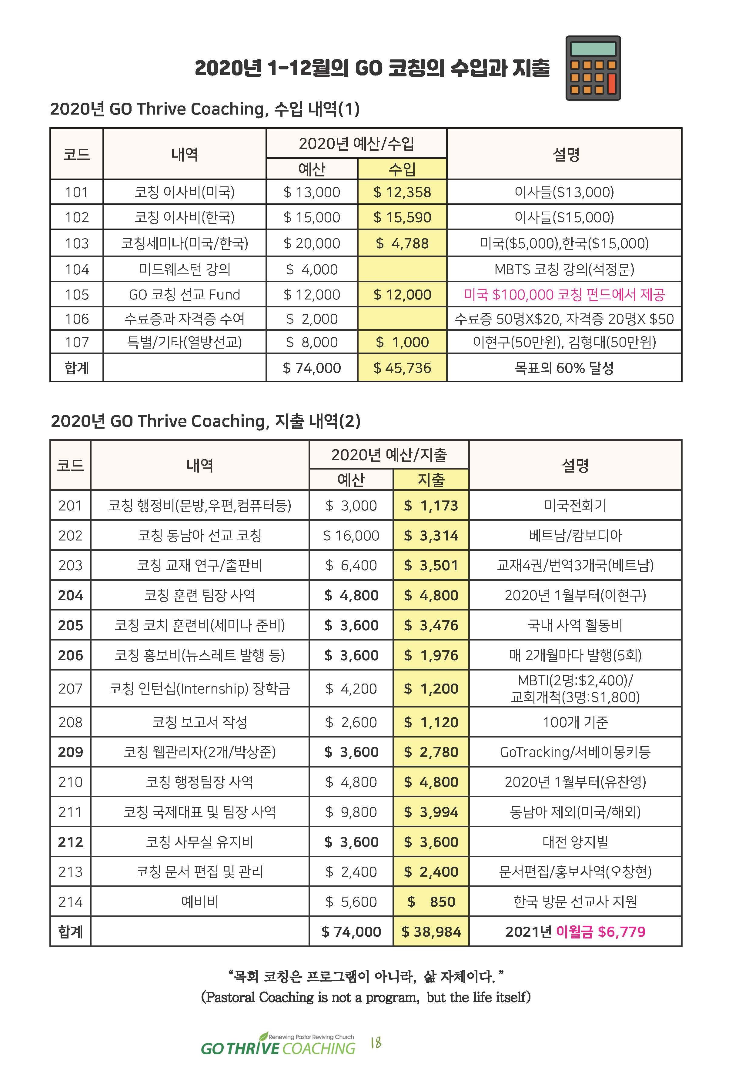 11,12월호 수정_페이지_18.jpg