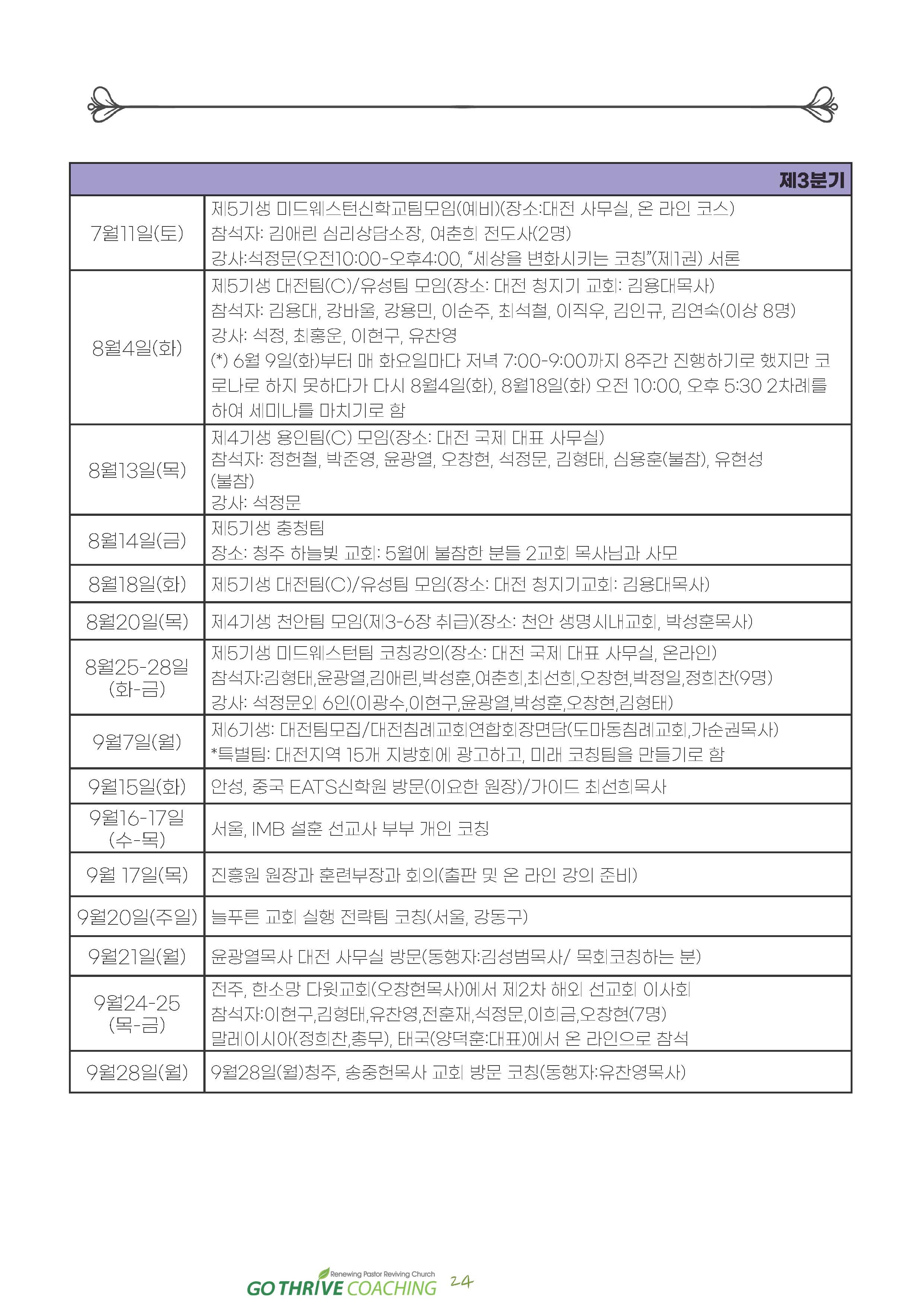 11,12월호 수정_페이지_24.jpg