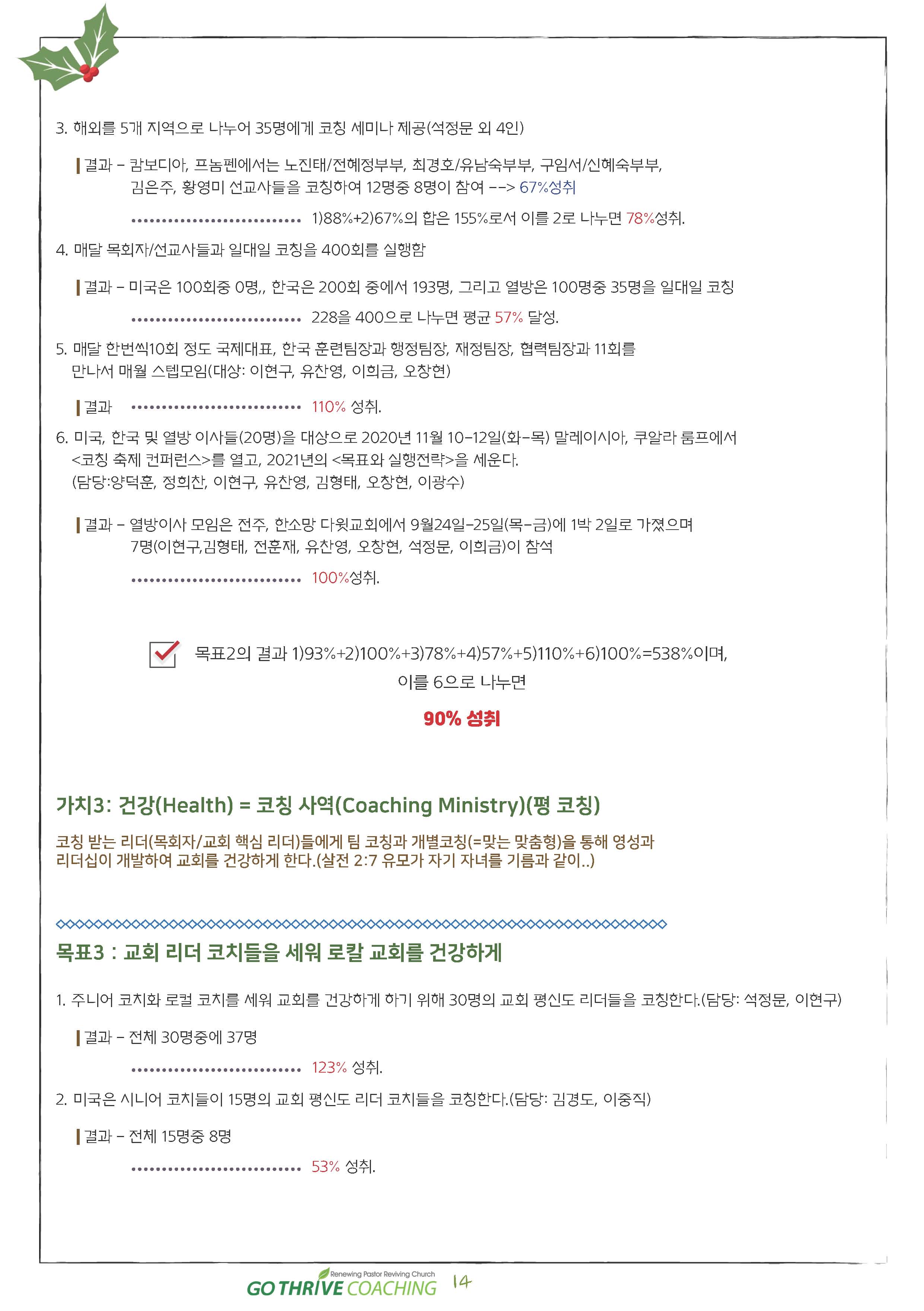 11,12월호 수정_페이지_14.jpg