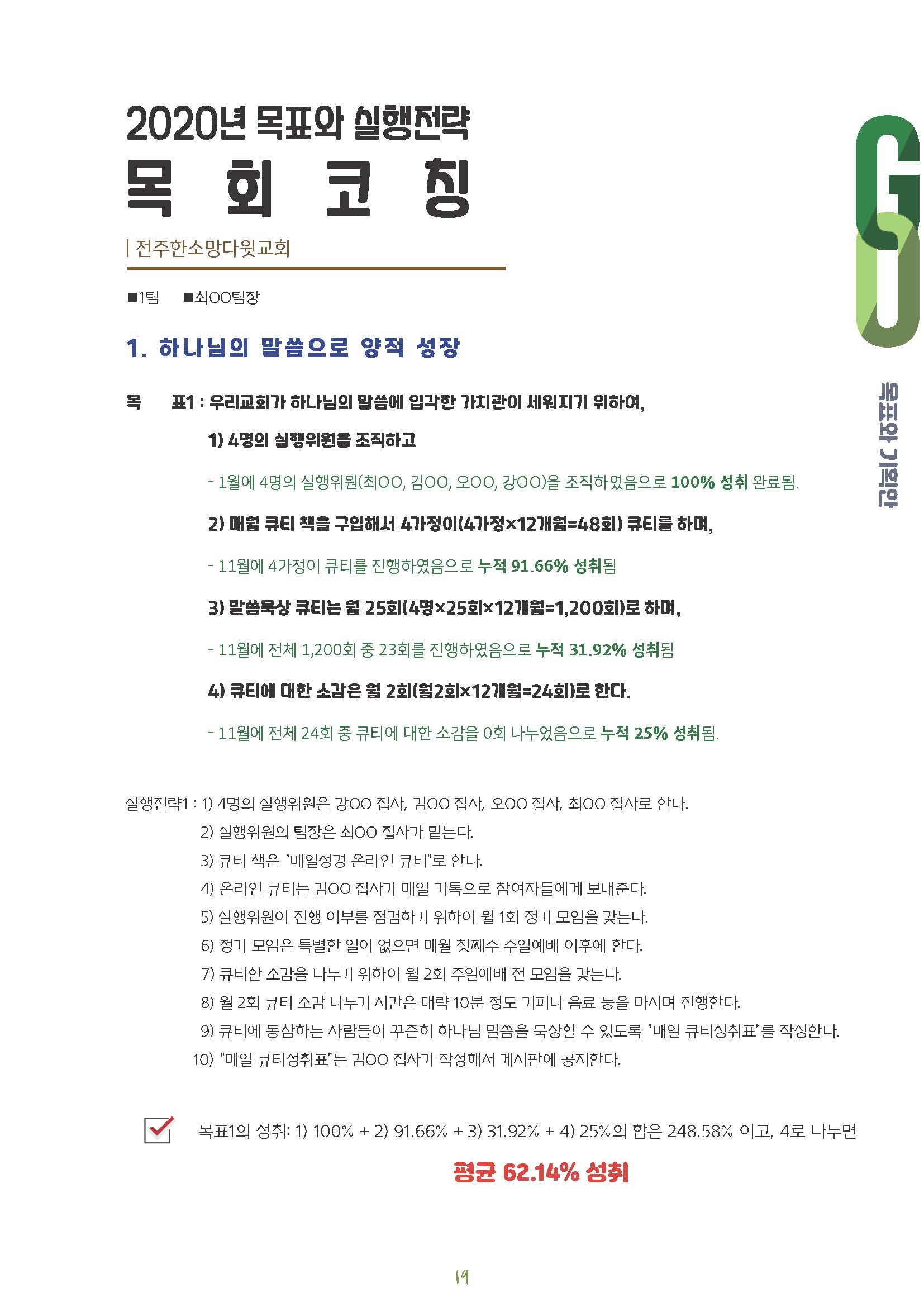 11,12월호 수정_페이지_19.jpg