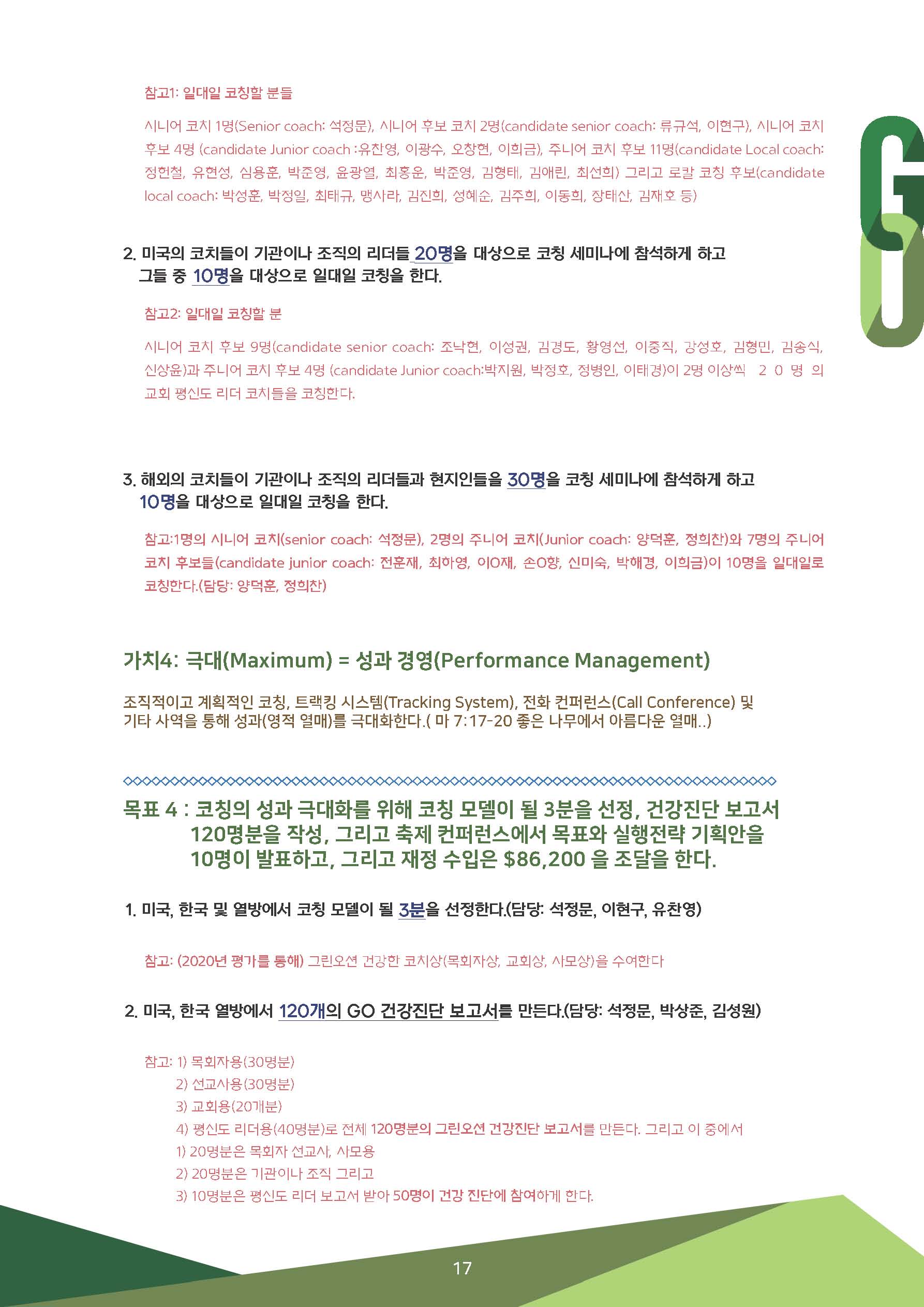 1,2월호 수정_페이지_17.jpg