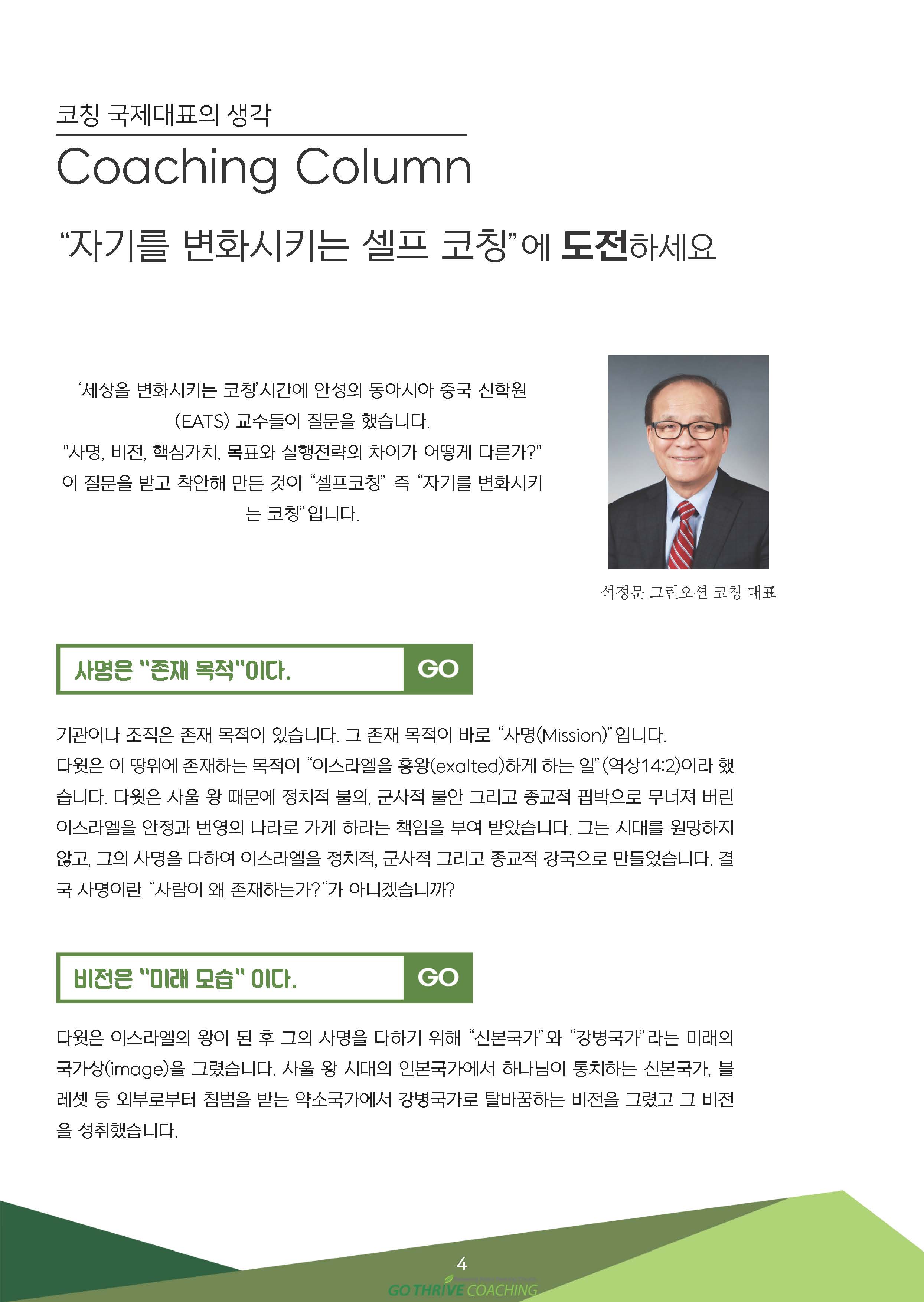 1,2월호 수정_페이지_04.jpg