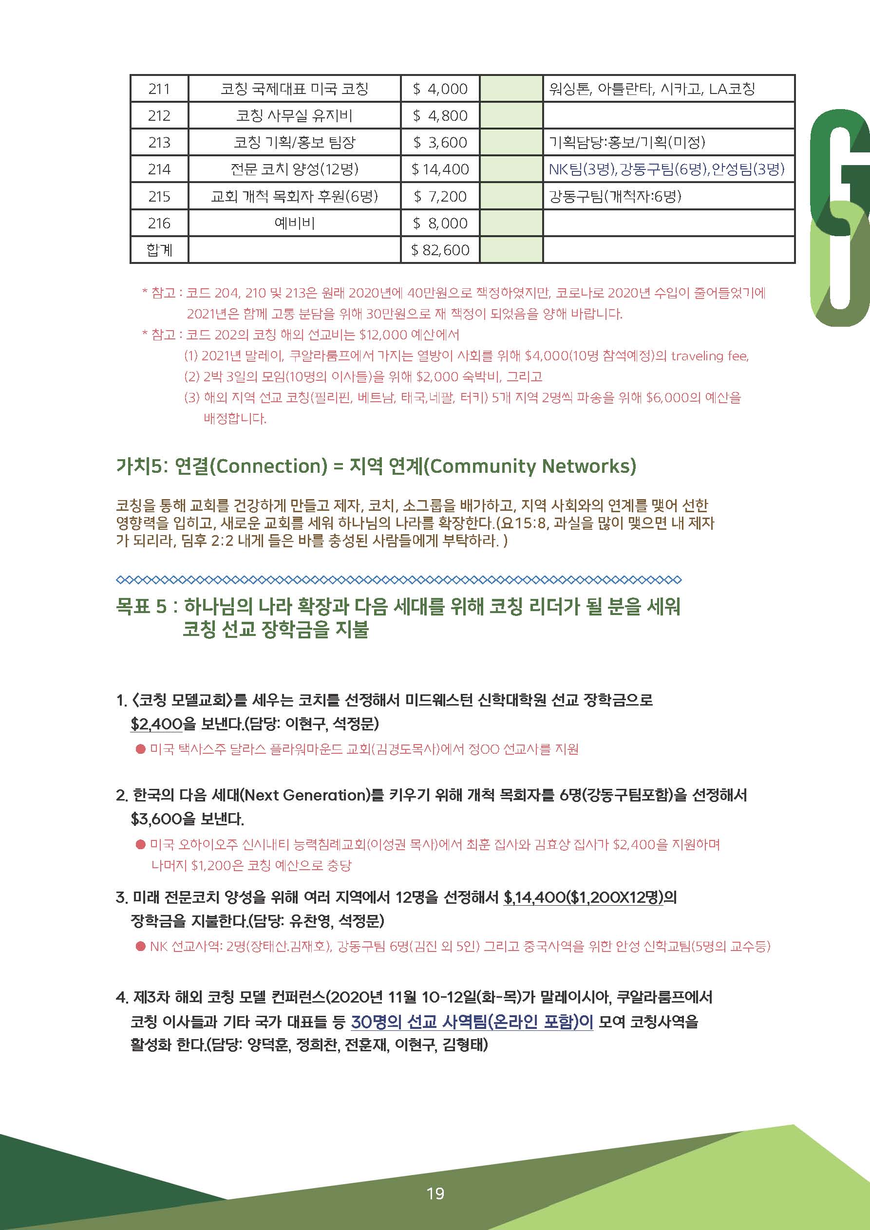1,2월호 수정_페이지_19.jpg