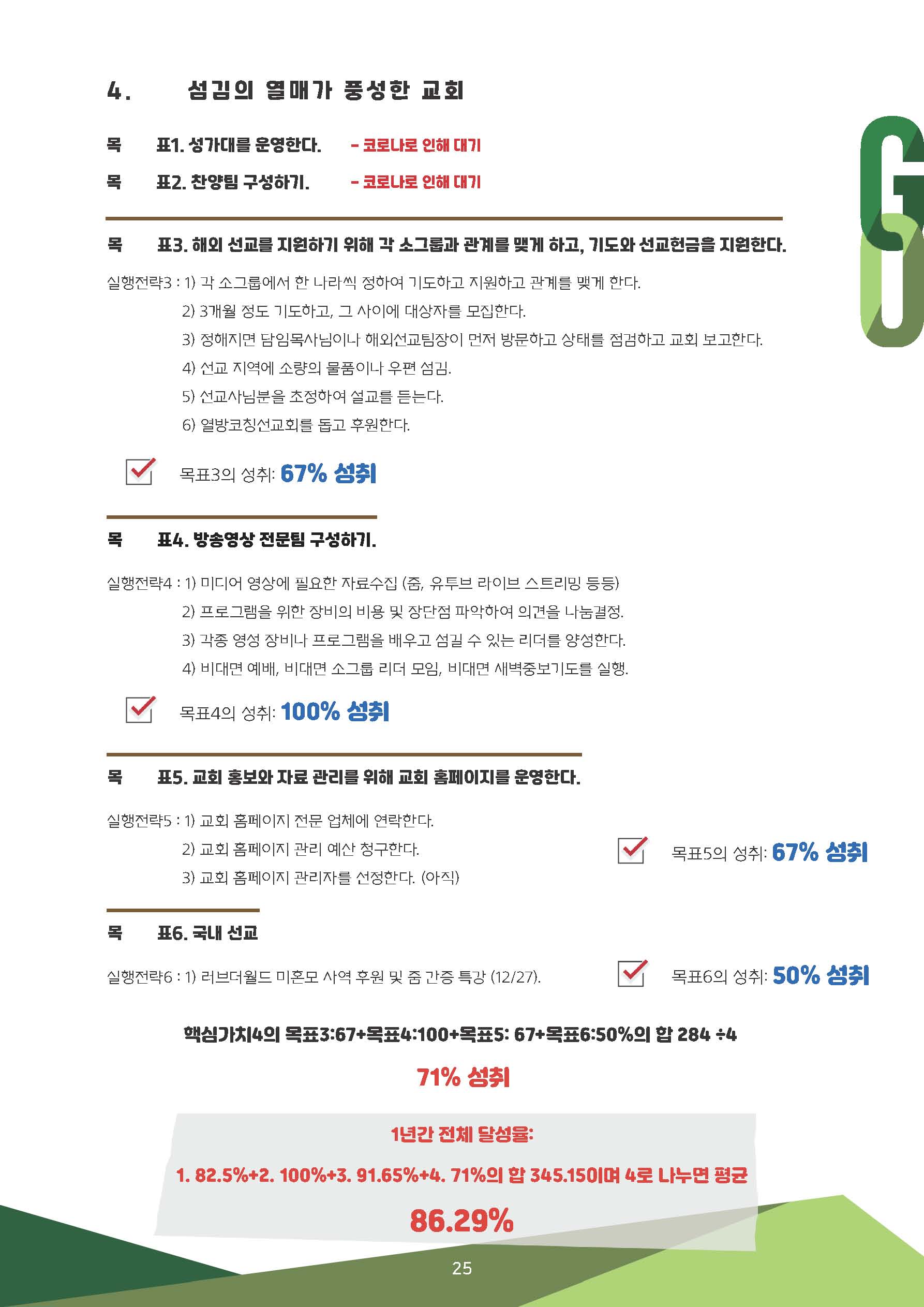 1,2월호 수정_페이지_25.jpg