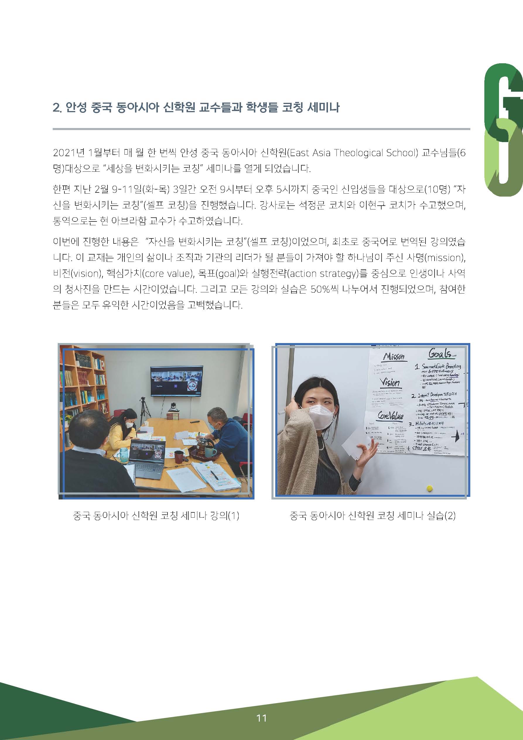 1,2월호 수정_페이지_11.jpg