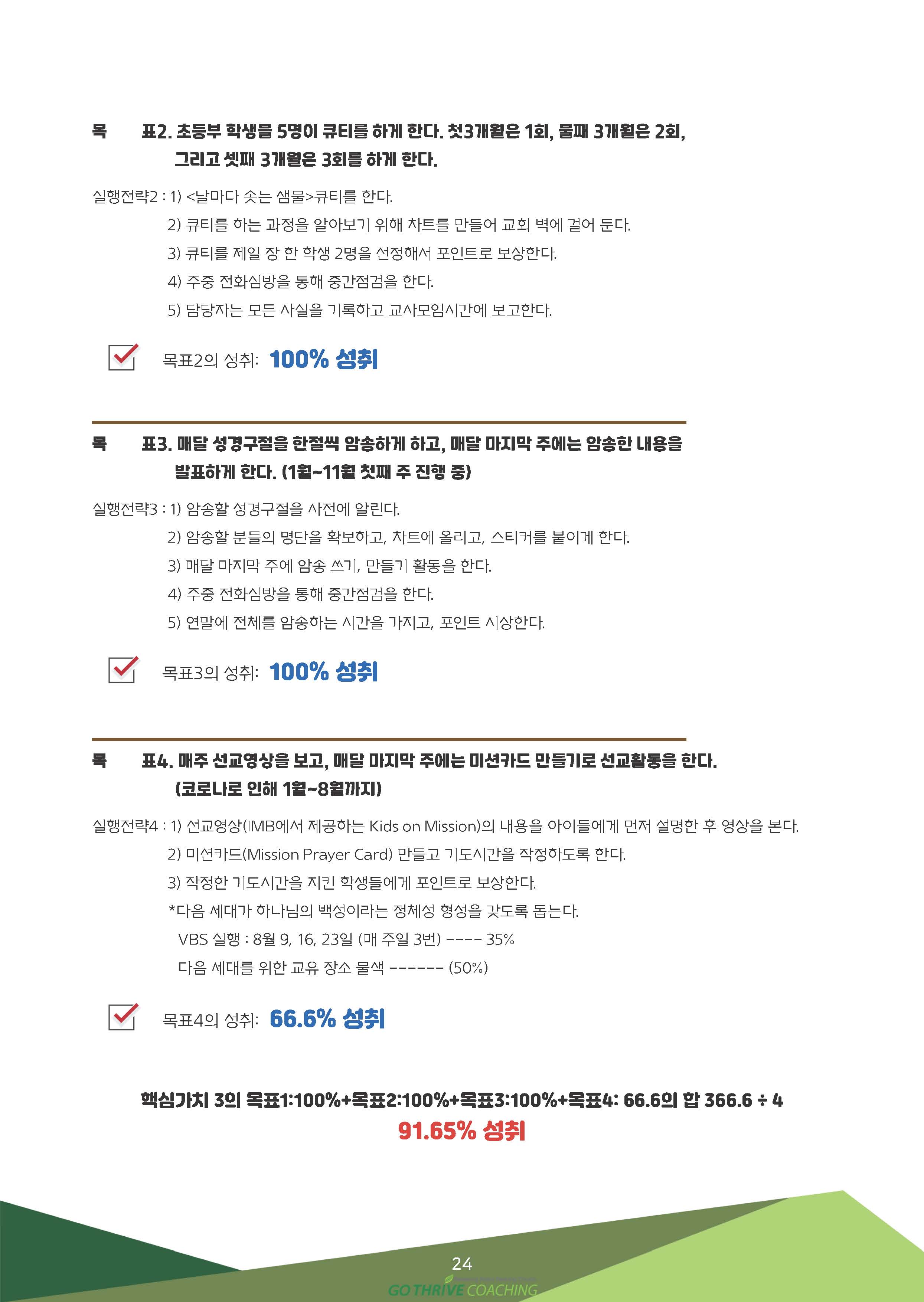 1,2월호 수정_페이지_24.jpg