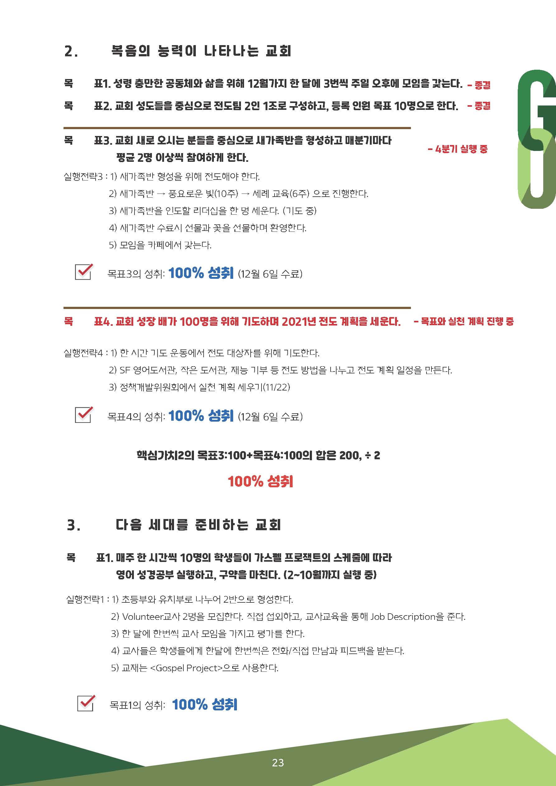 1,2월호 수정_페이지_23.jpg