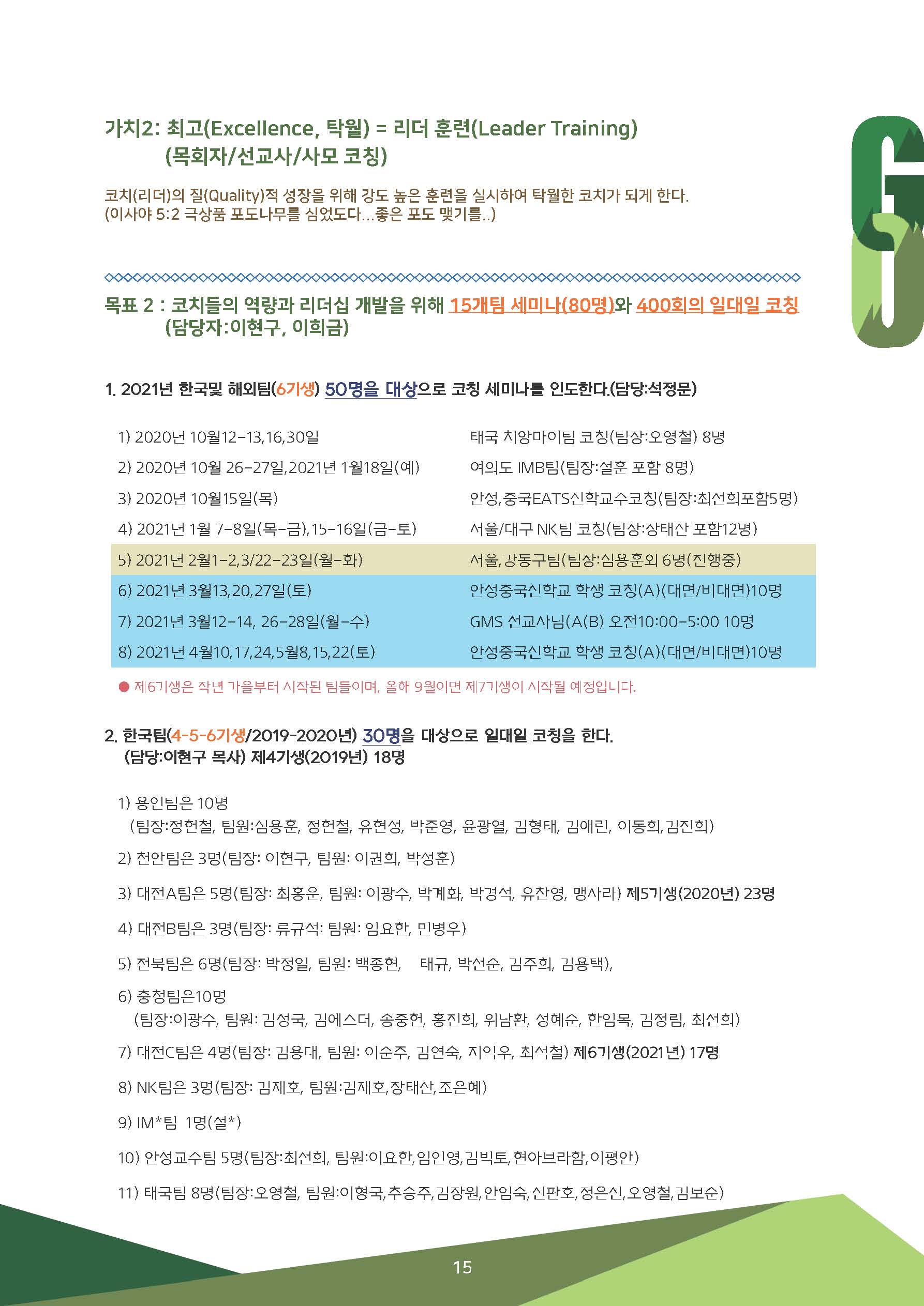 1,2월호 수정_페이지_15.jpg