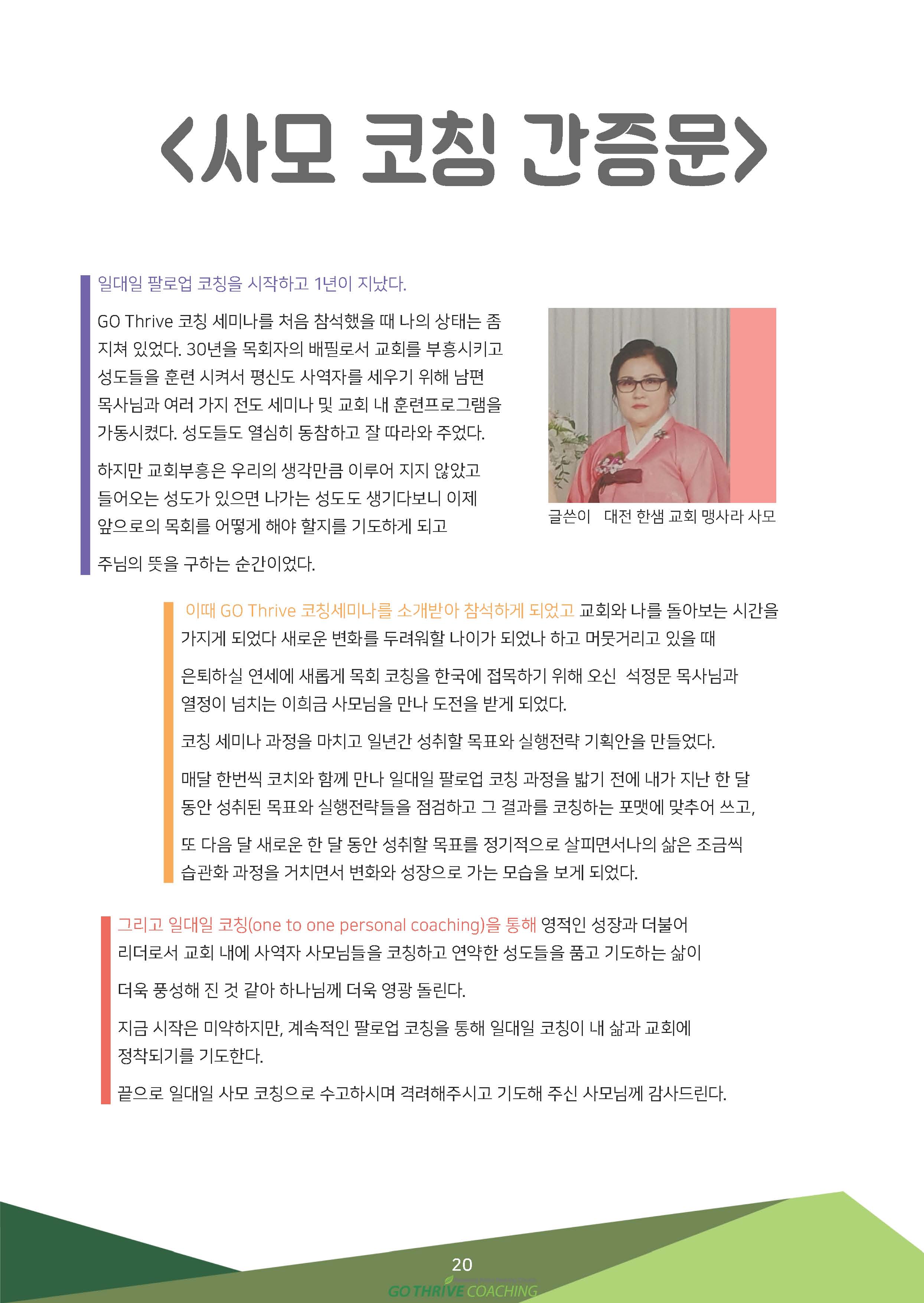 1,2월호 수정_페이지_20.jpg