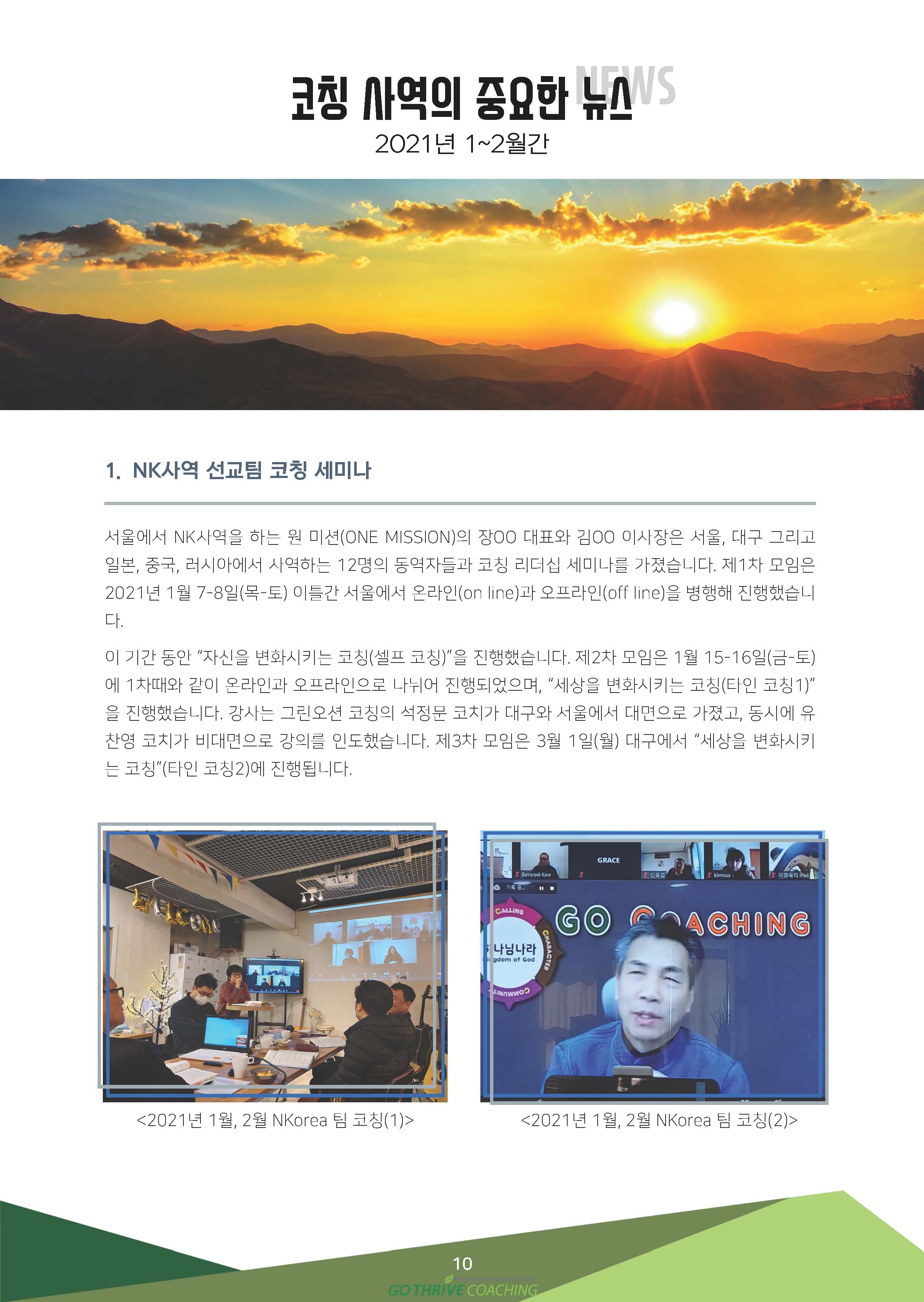 1,2월호 수정_페이지_10.jpg