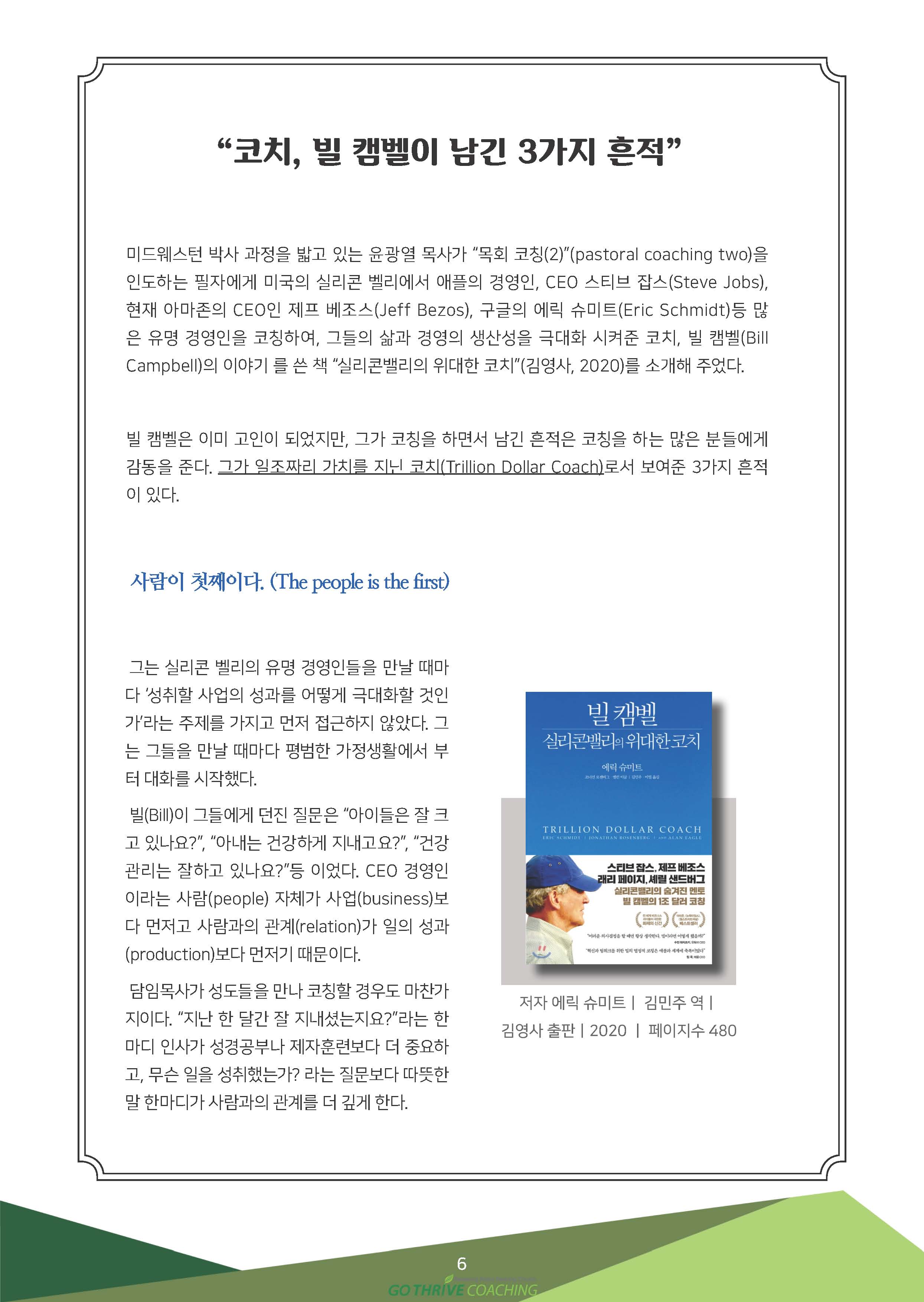 1,2월호 수정_페이지_06.jpg