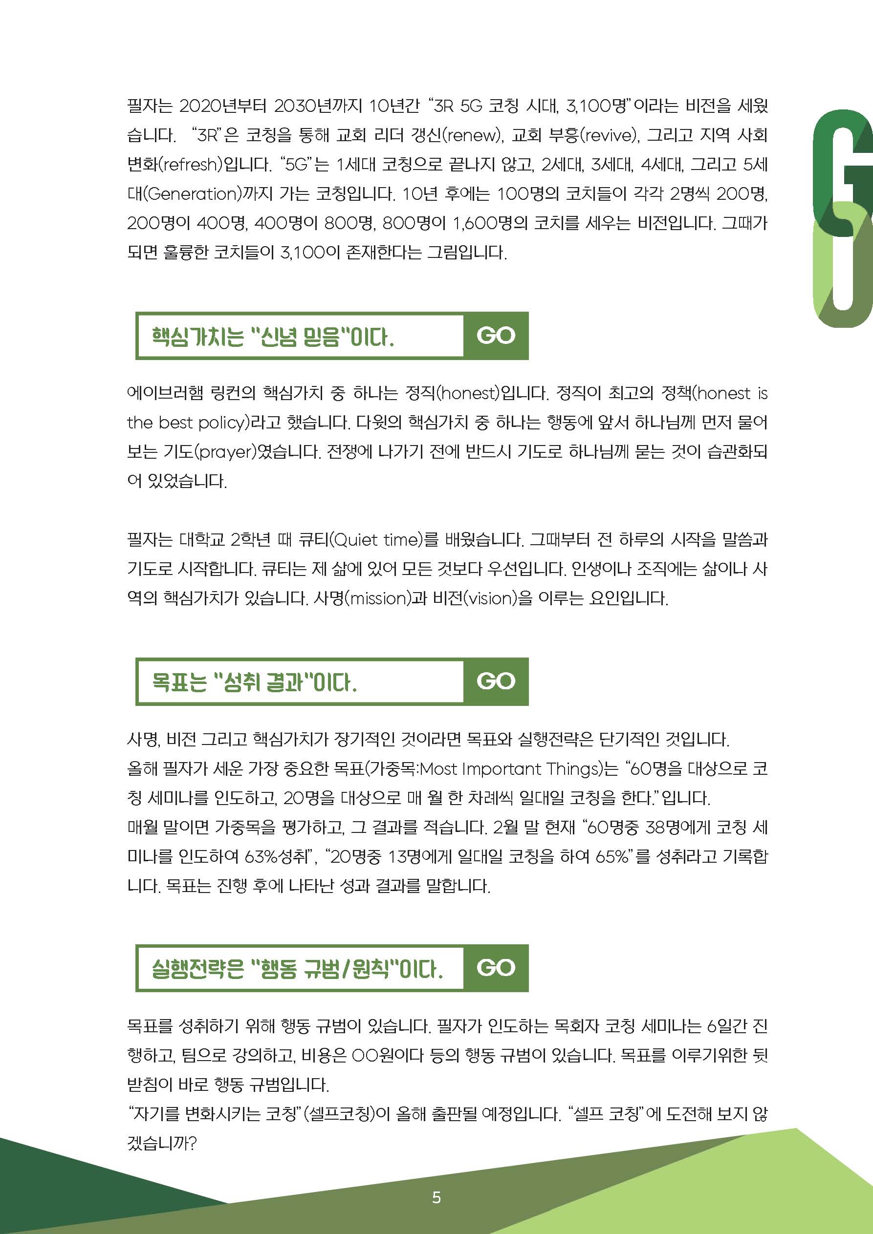 1,2월호 수정_페이지_05.jpg