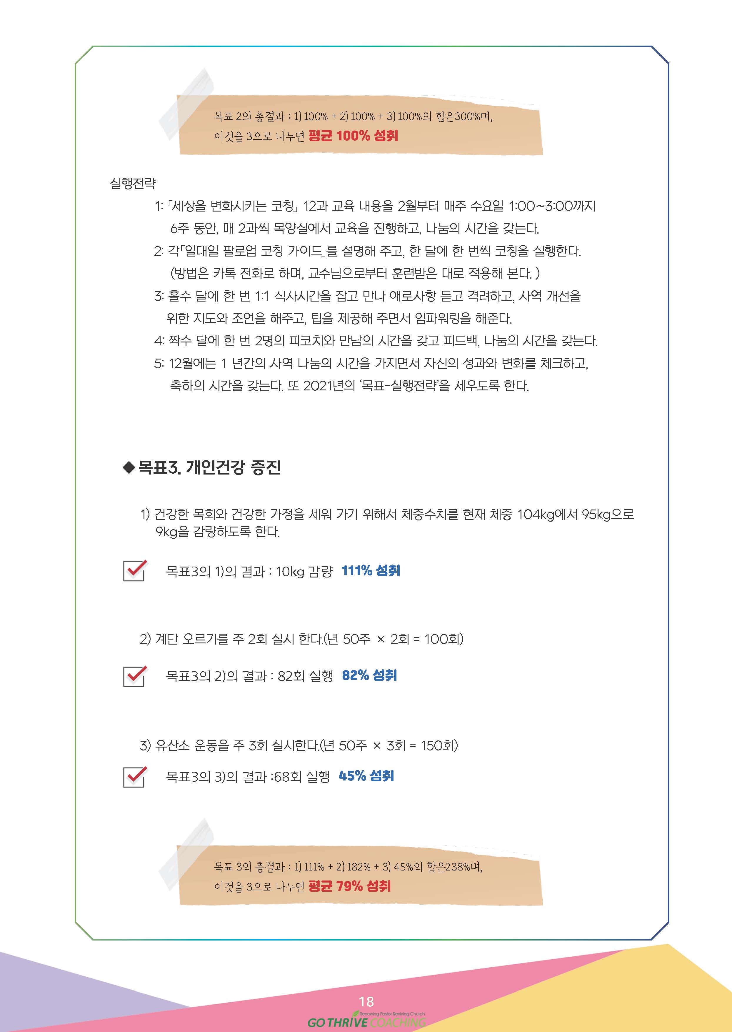 3,4월호 수정2-복사_페이지_18.jpg