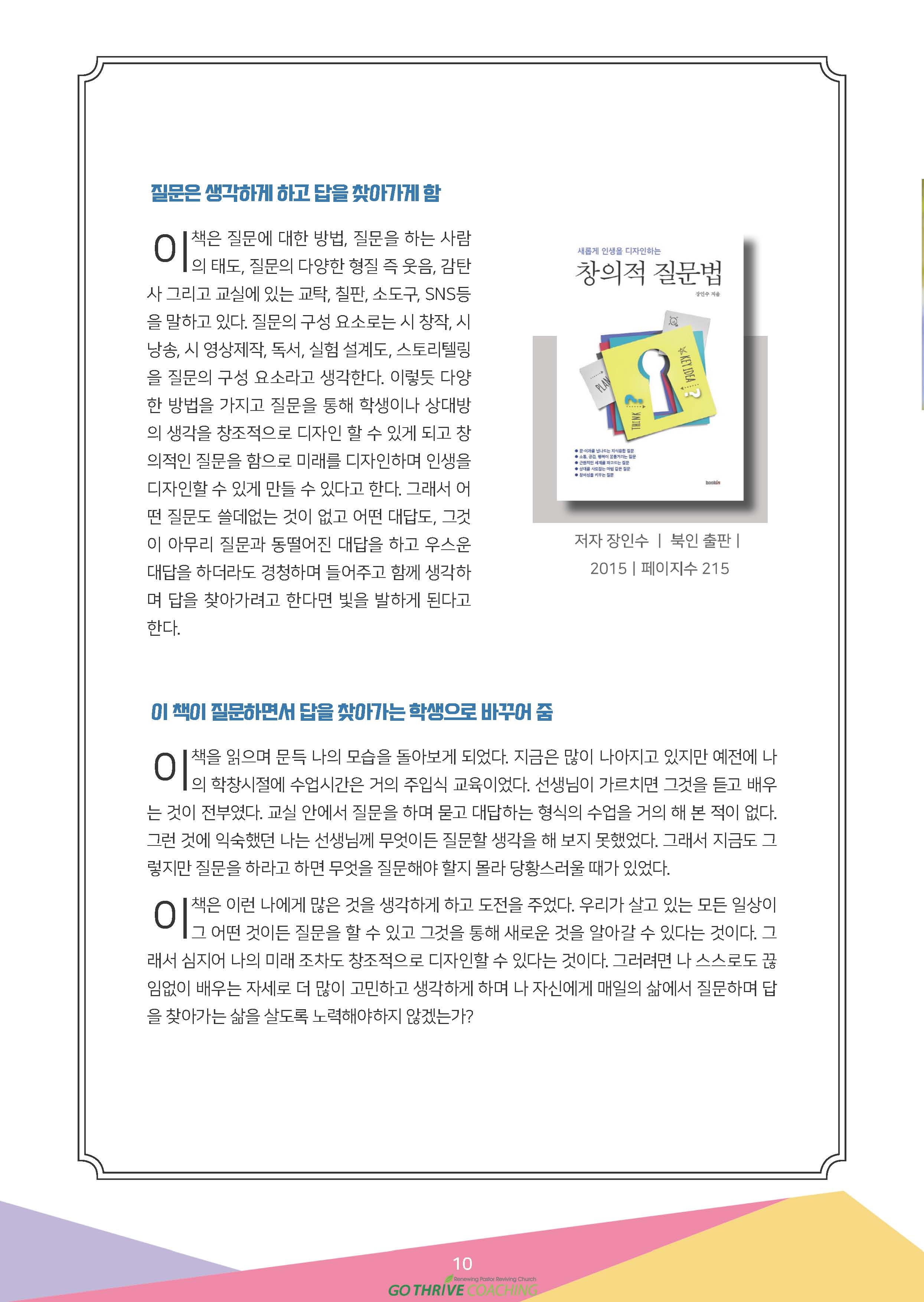 3,4월호 수정2-복사_페이지_10.jpg