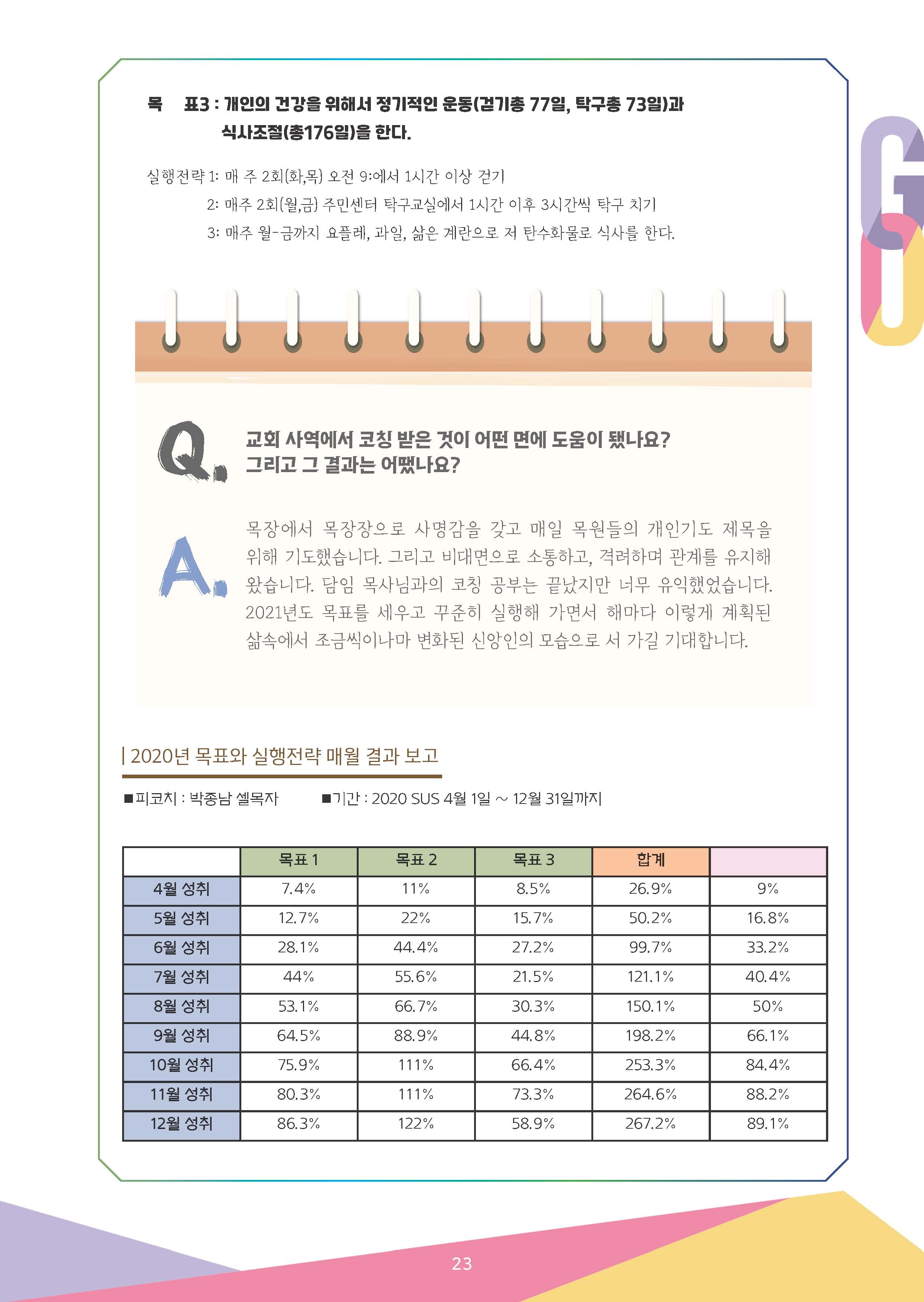 3,4월호 수정2-복사_페이지_23.jpg