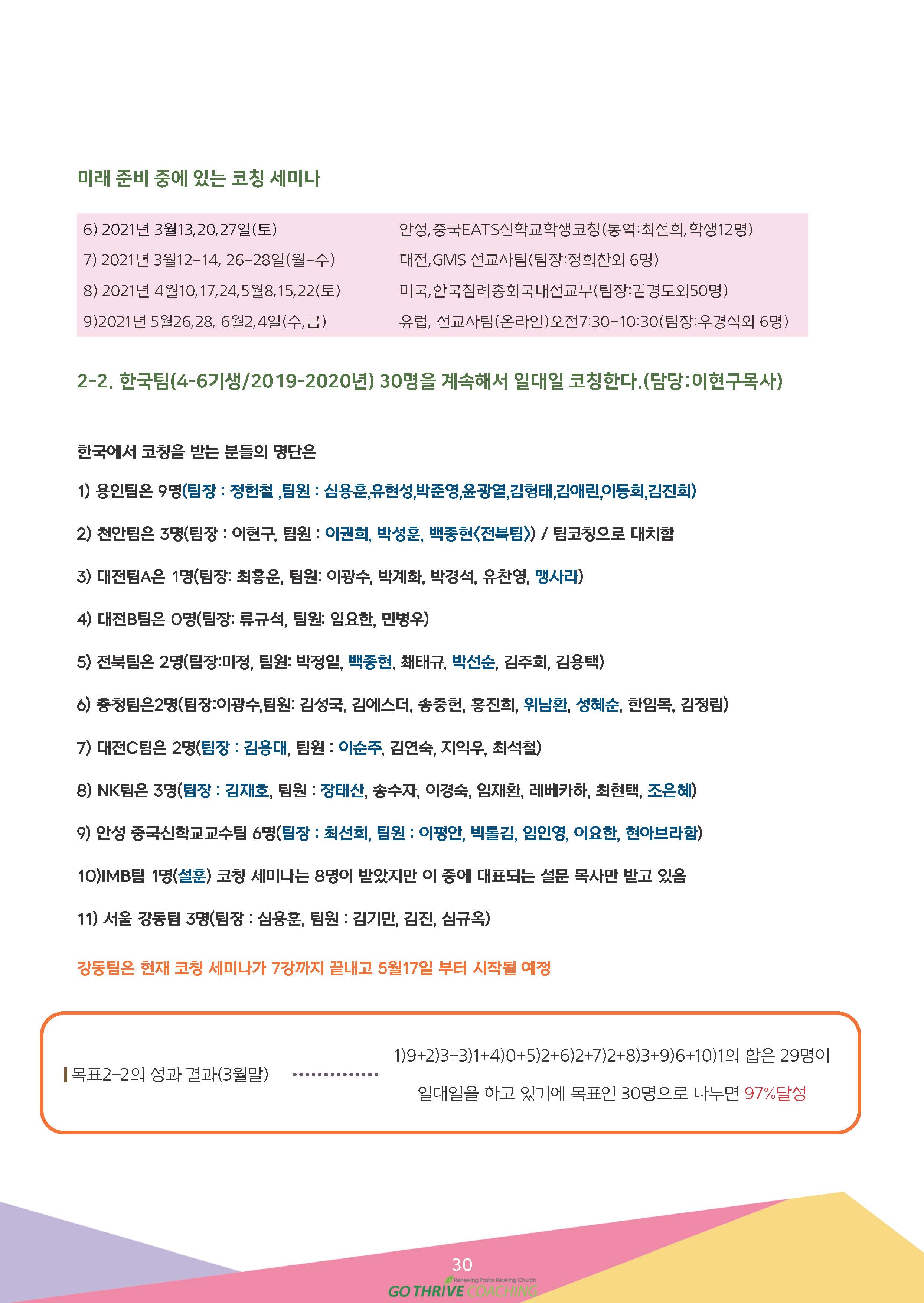 3,4월호 수정2-복사_페이지_30.jpg