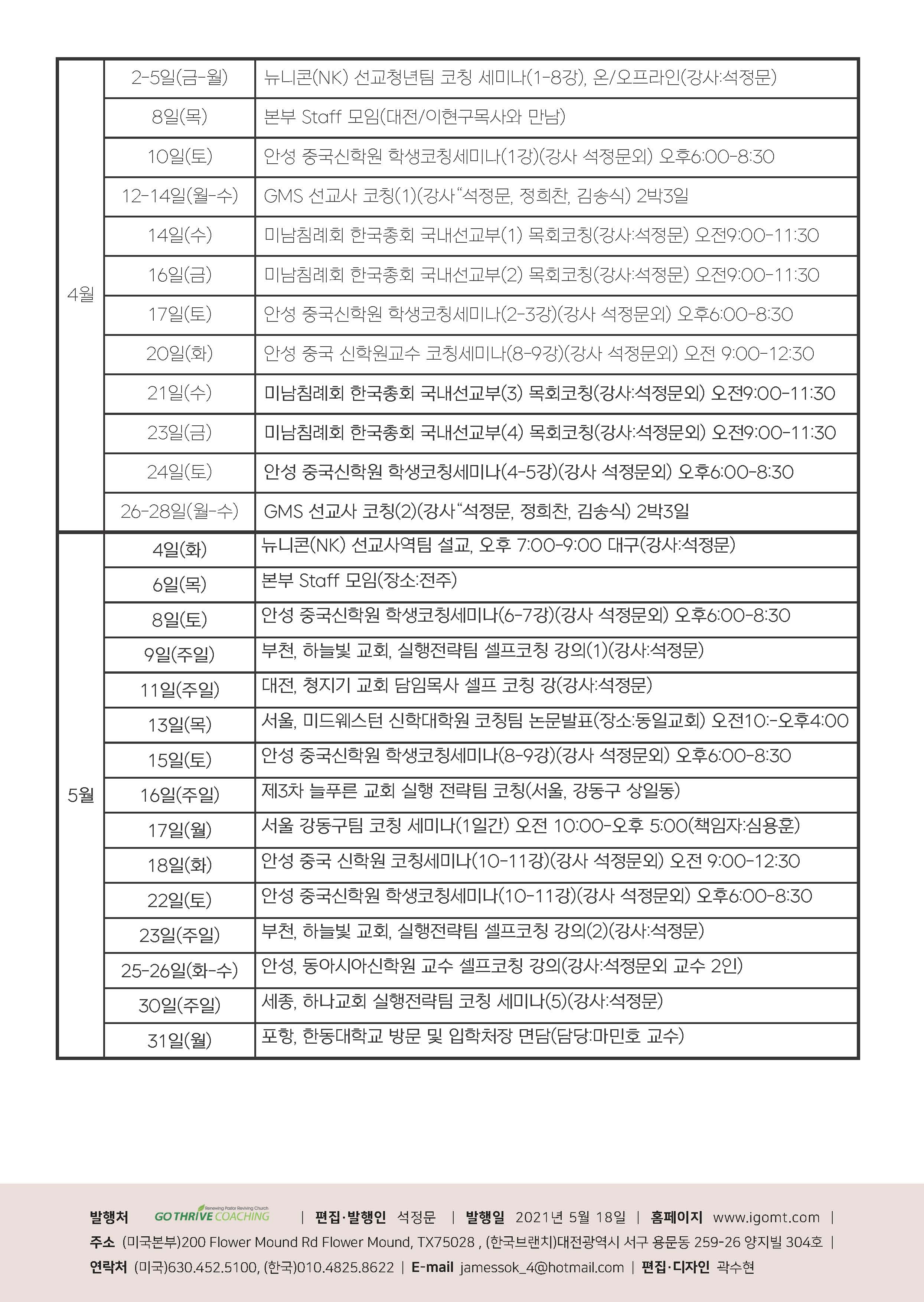 3,4월호 수정2-복사_페이지_38.jpg