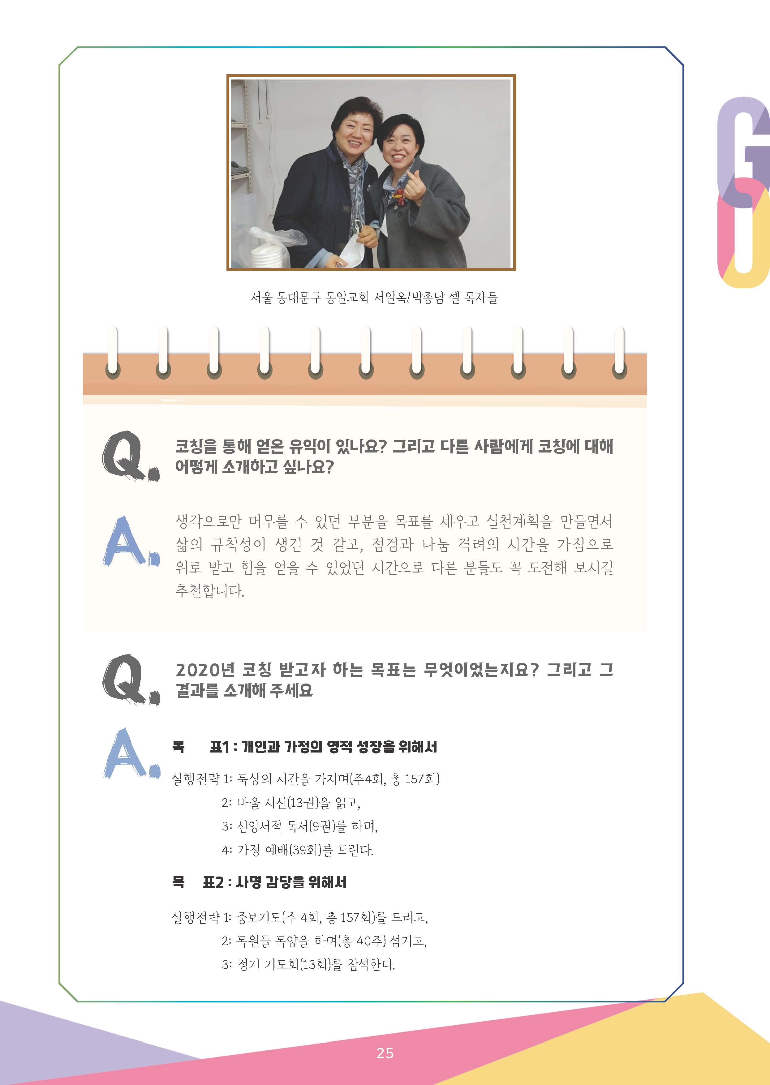 3,4월호 수정2-복사_페이지_25.jpg