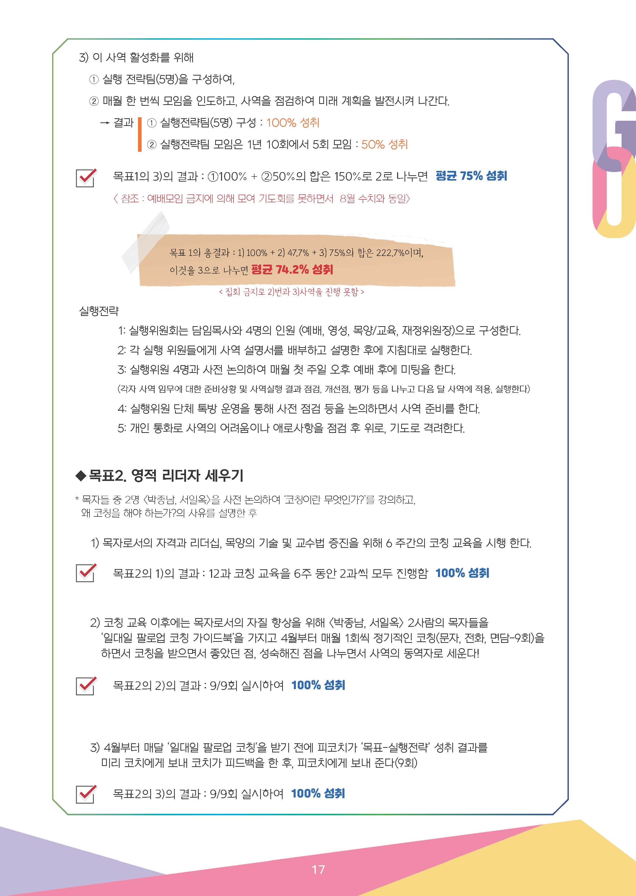 3,4월호 수정2-복사_페이지_17.jpg