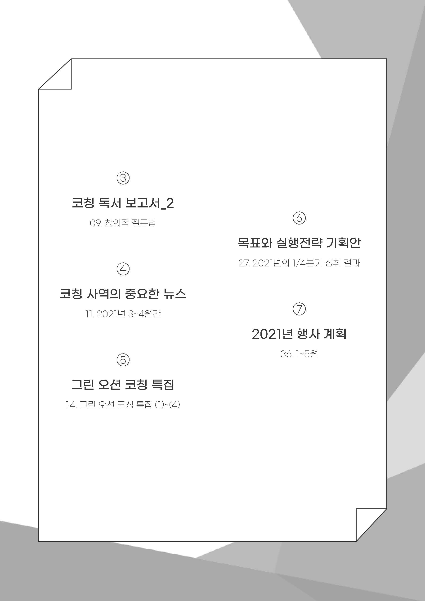 3,4월호 수정2-복사_페이지_03.jpg