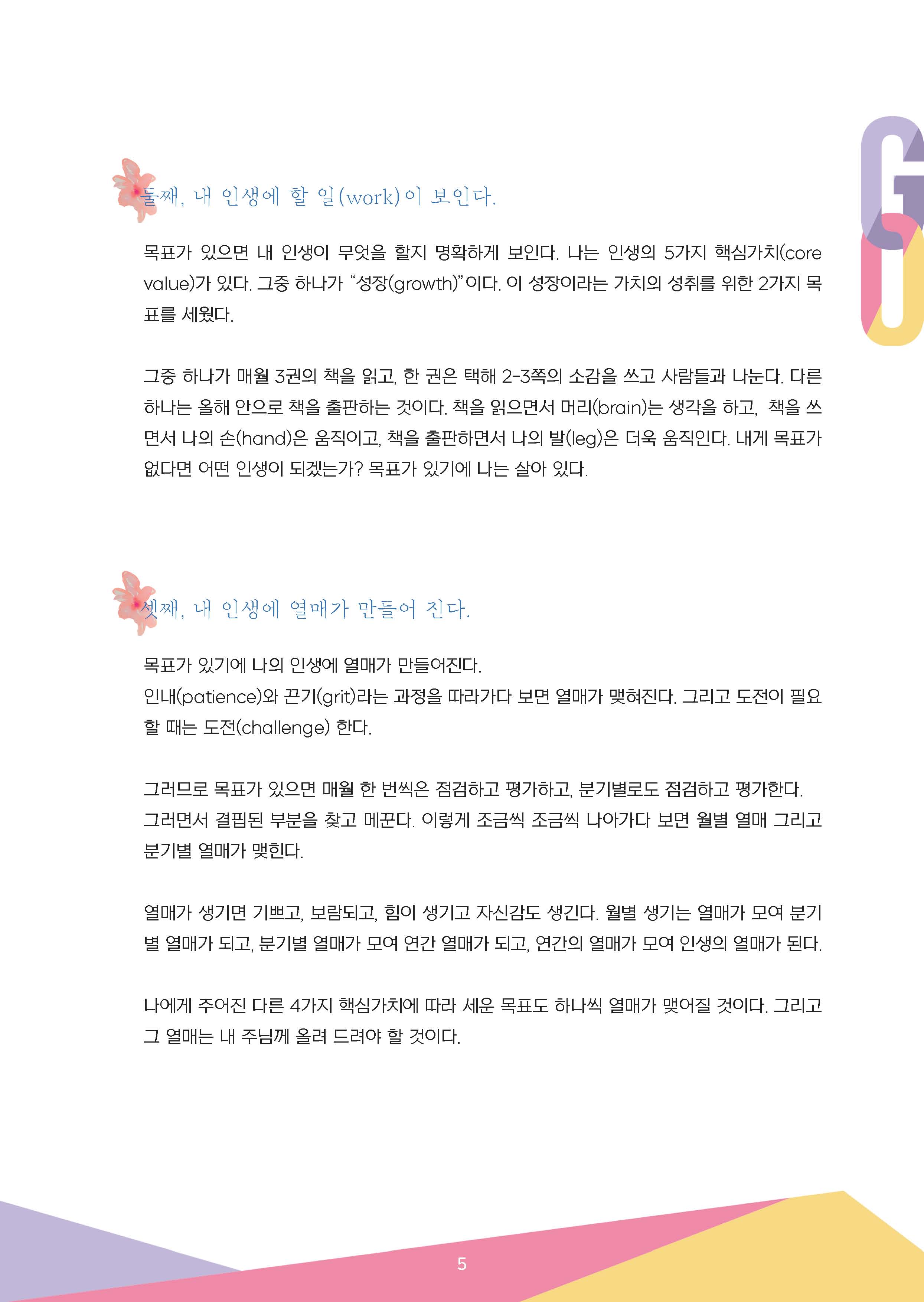 3,4월호 수정2-복사_페이지_05.jpg