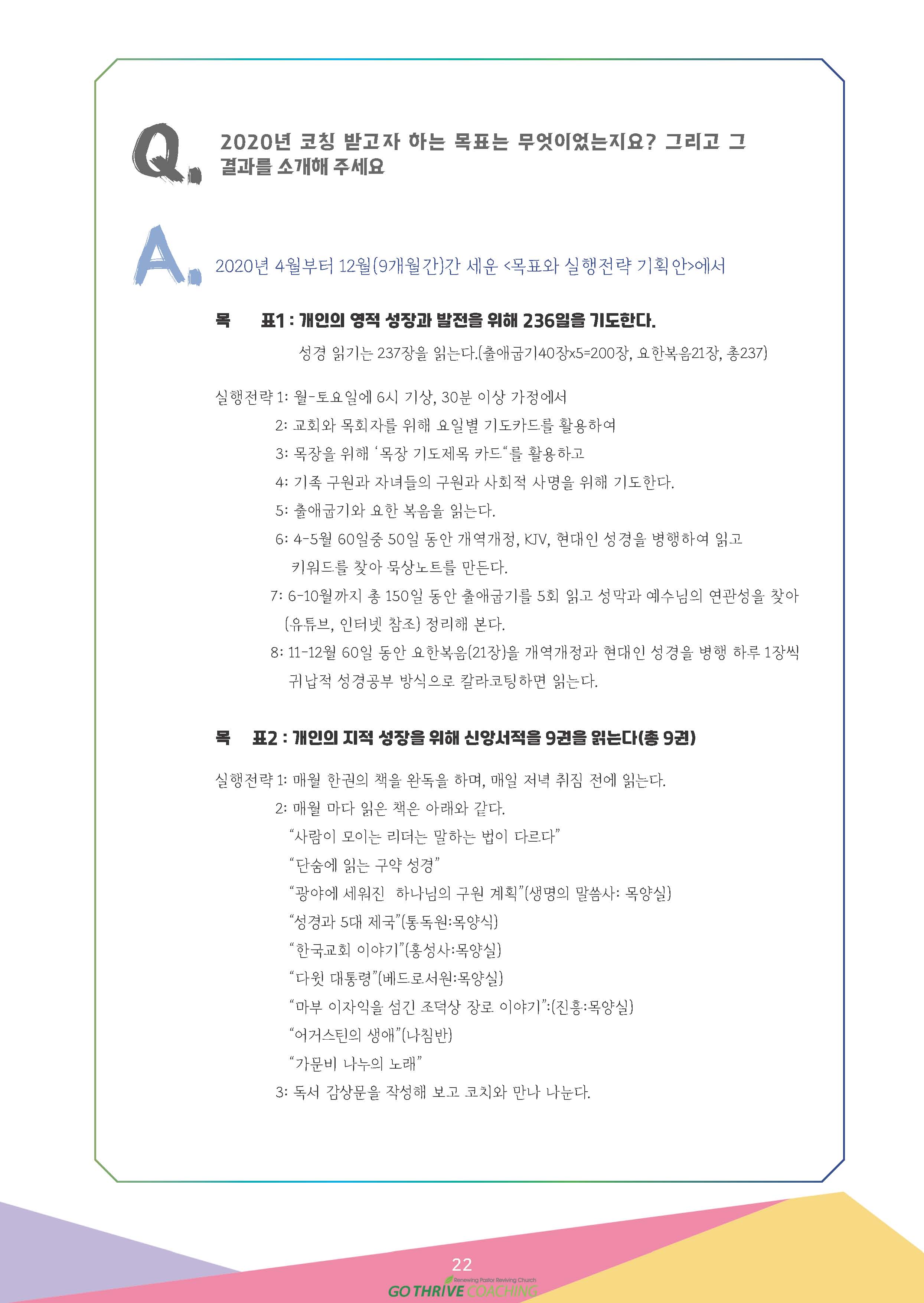 3,4월호 수정2-복사_페이지_22.jpg