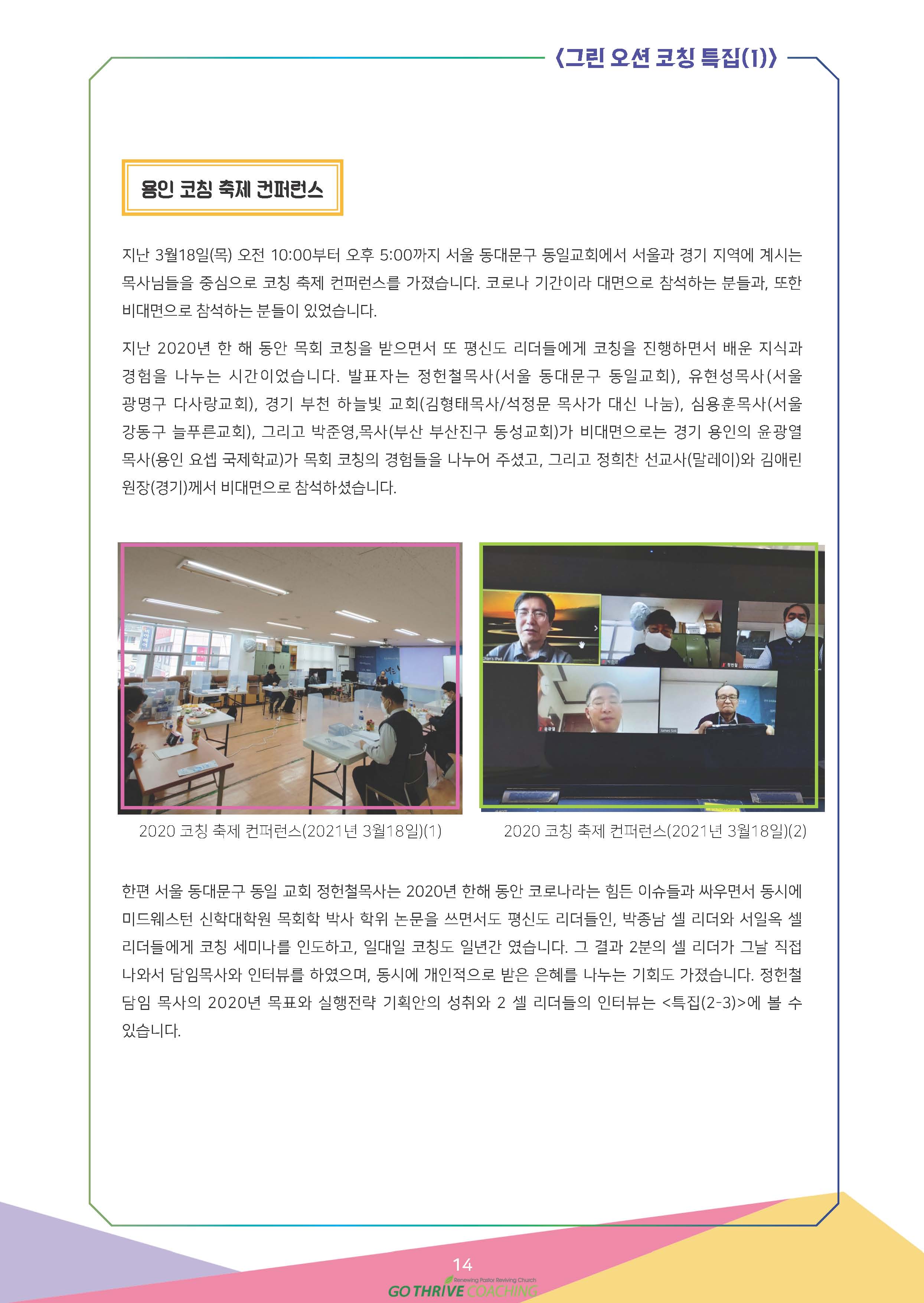3,4월호 수정2-복사_페이지_14.jpg