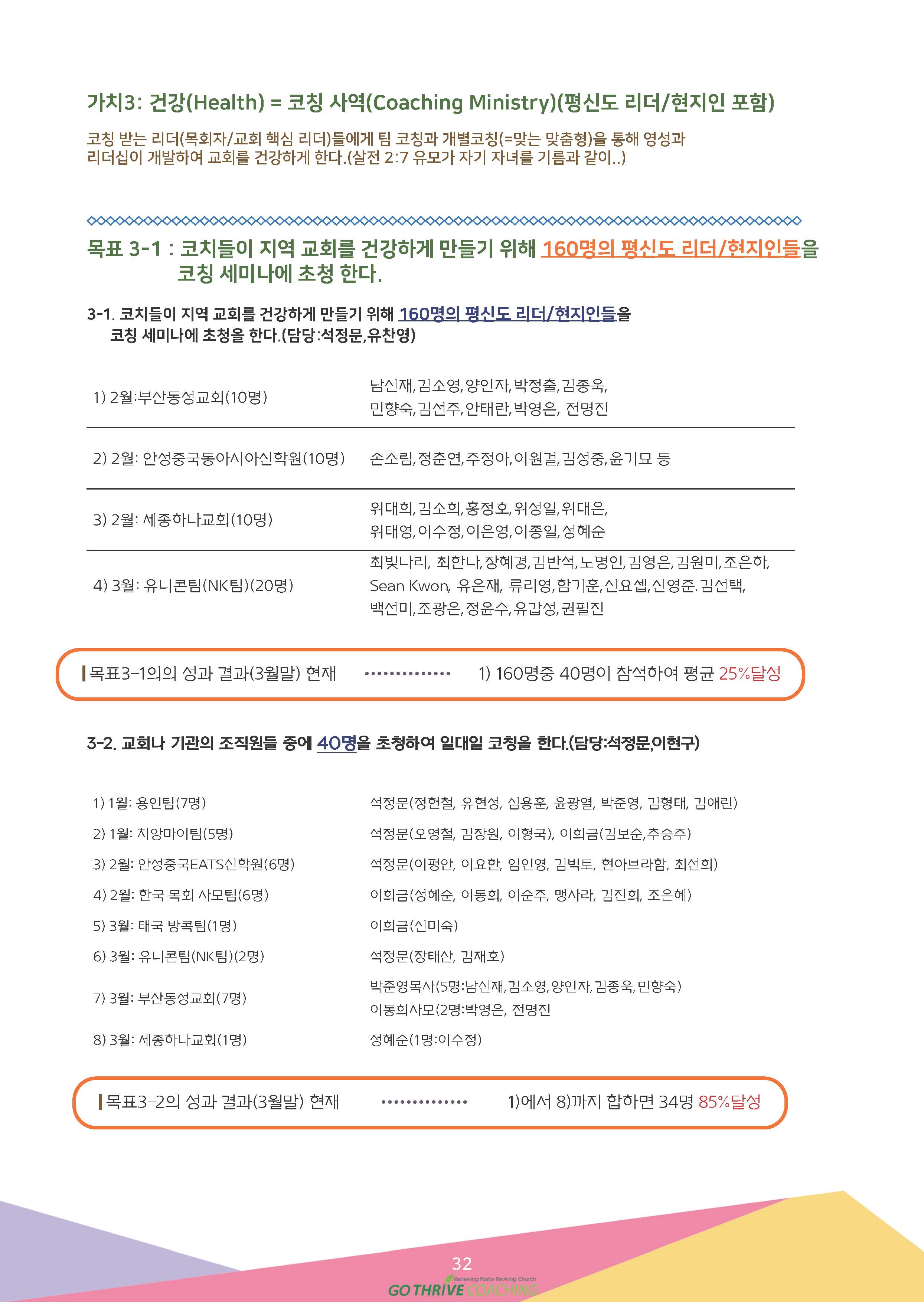 3,4월호 수정2-복사_페이지_32.jpg