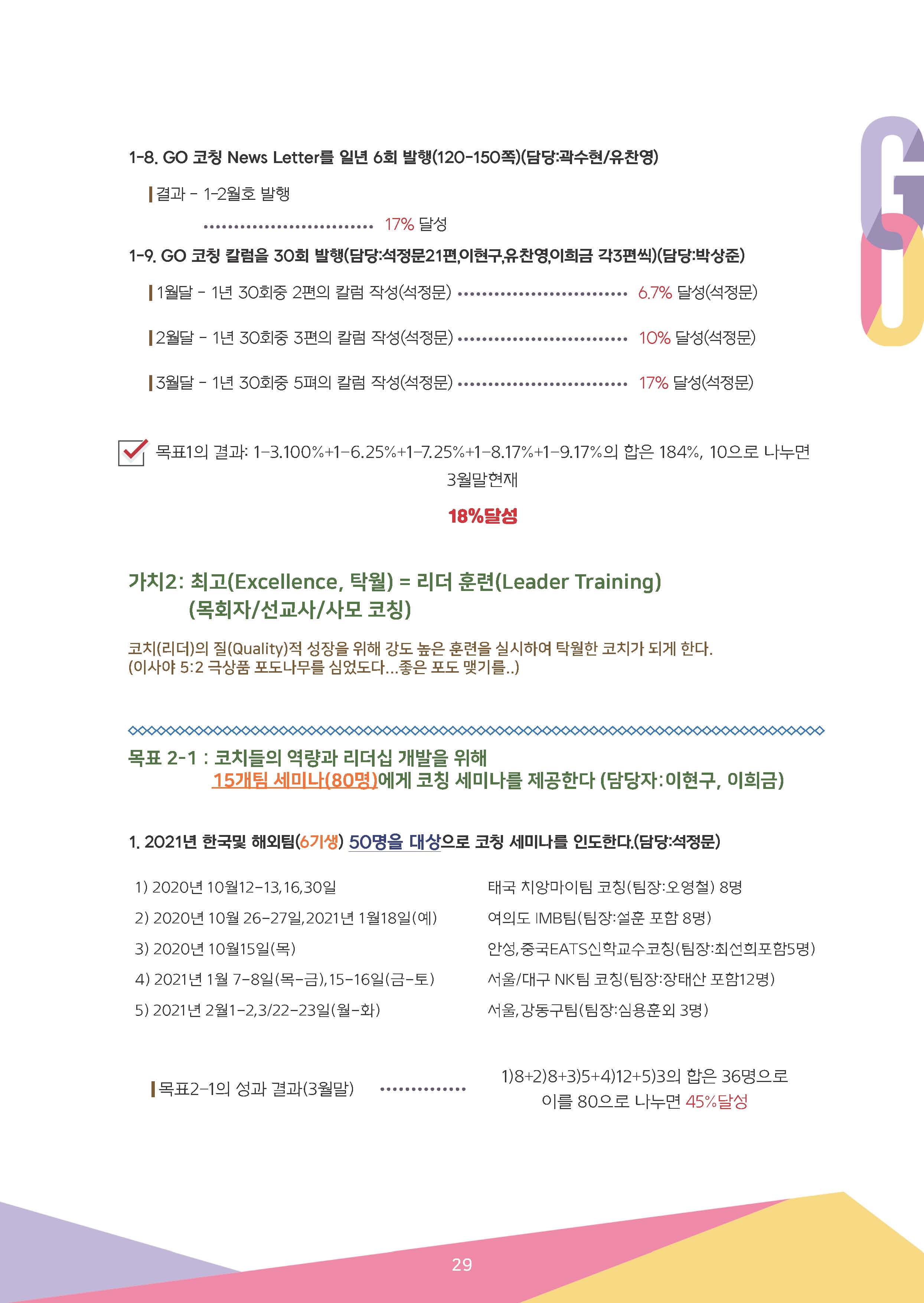 3,4월호 수정2-복사_페이지_29.jpg