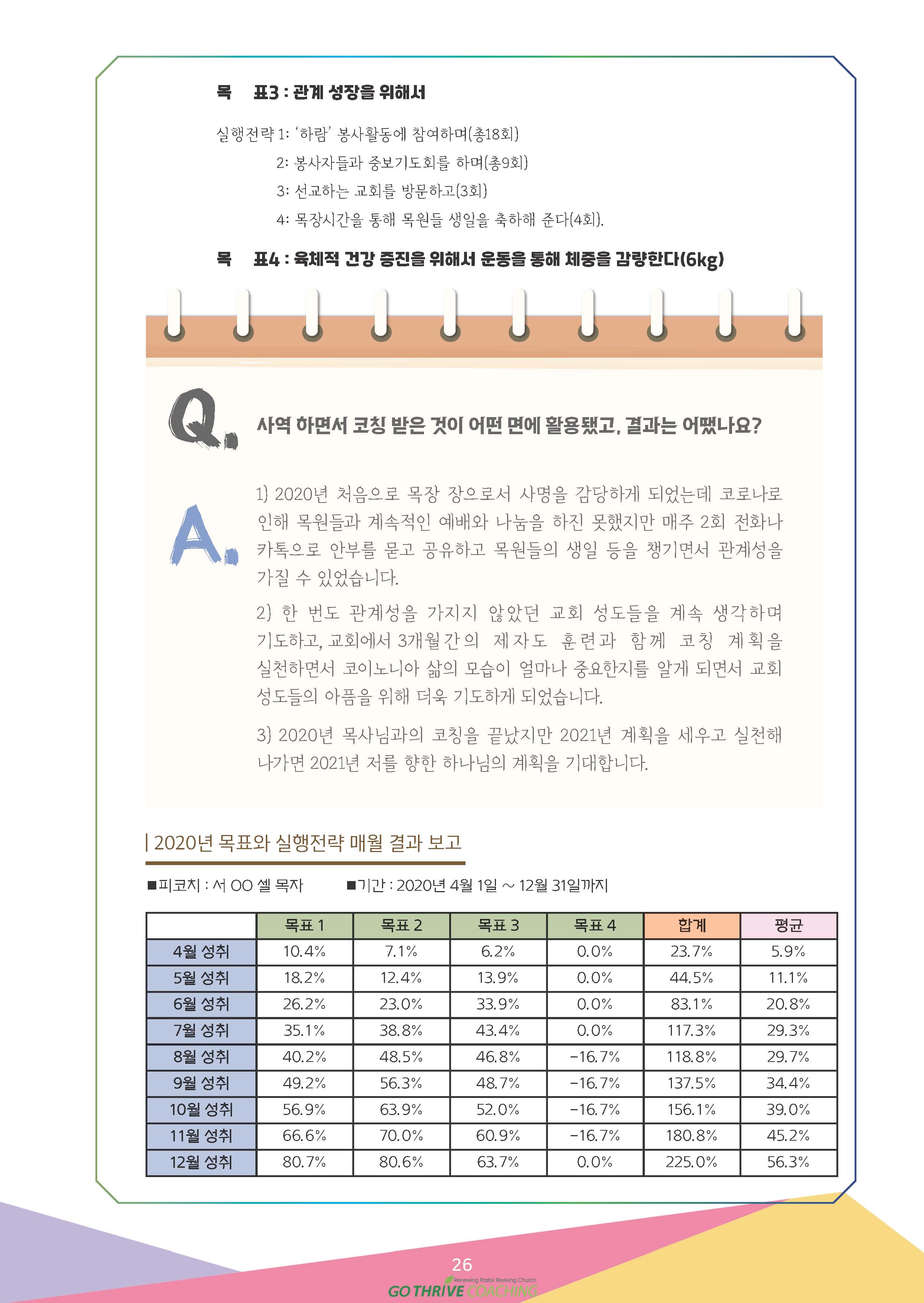 3,4월호 수정2-복사_페이지_26.jpg