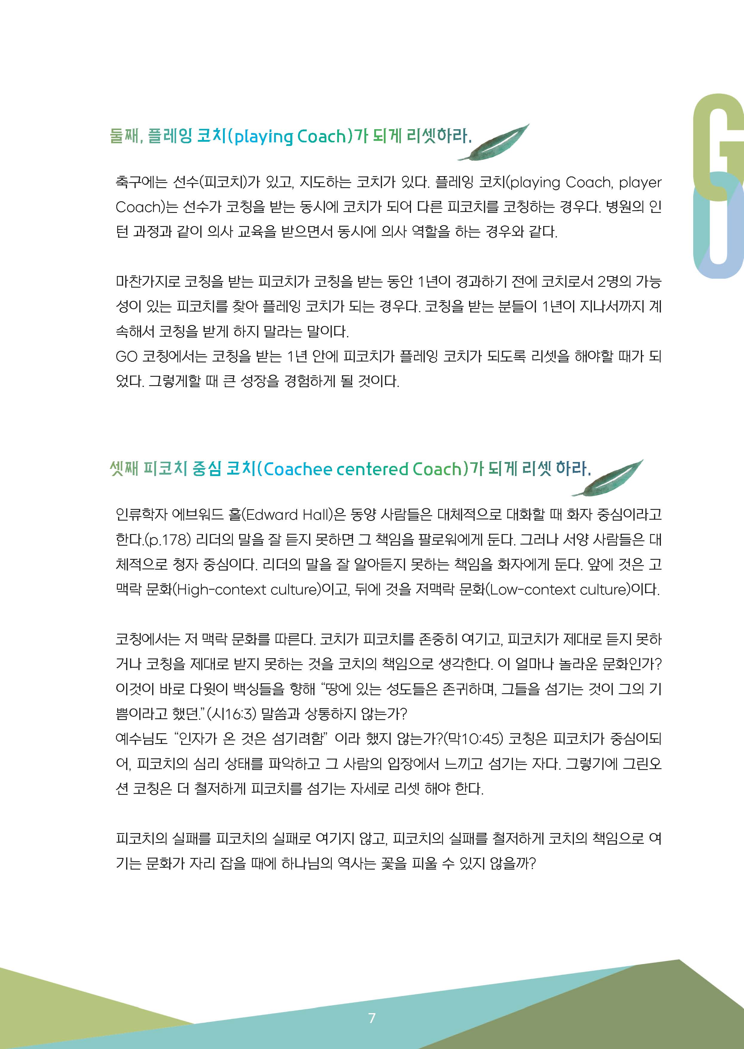 5_6월~1-복사_페이지_07.jpg