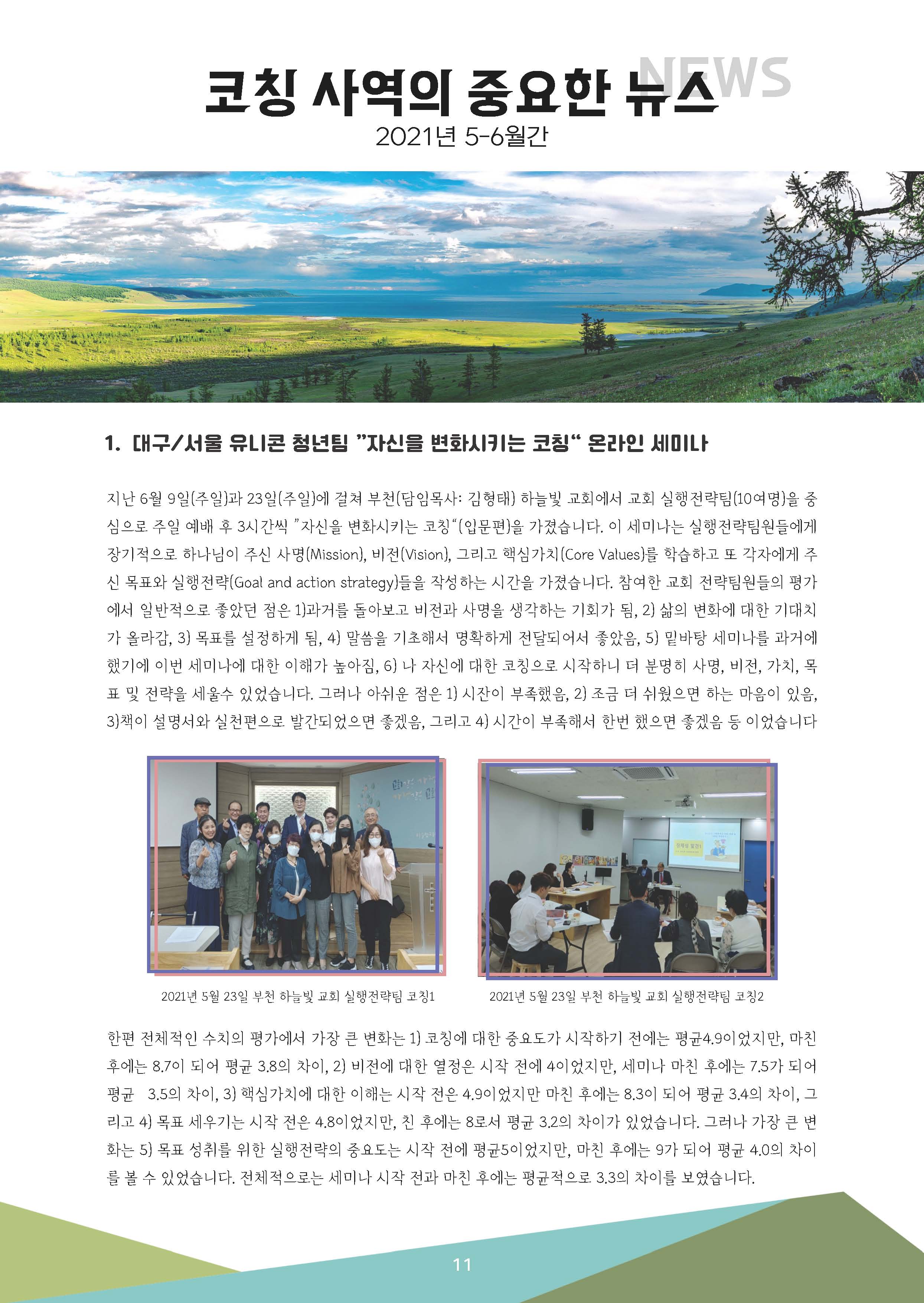 5_6월~1-복사_페이지_11.jpg