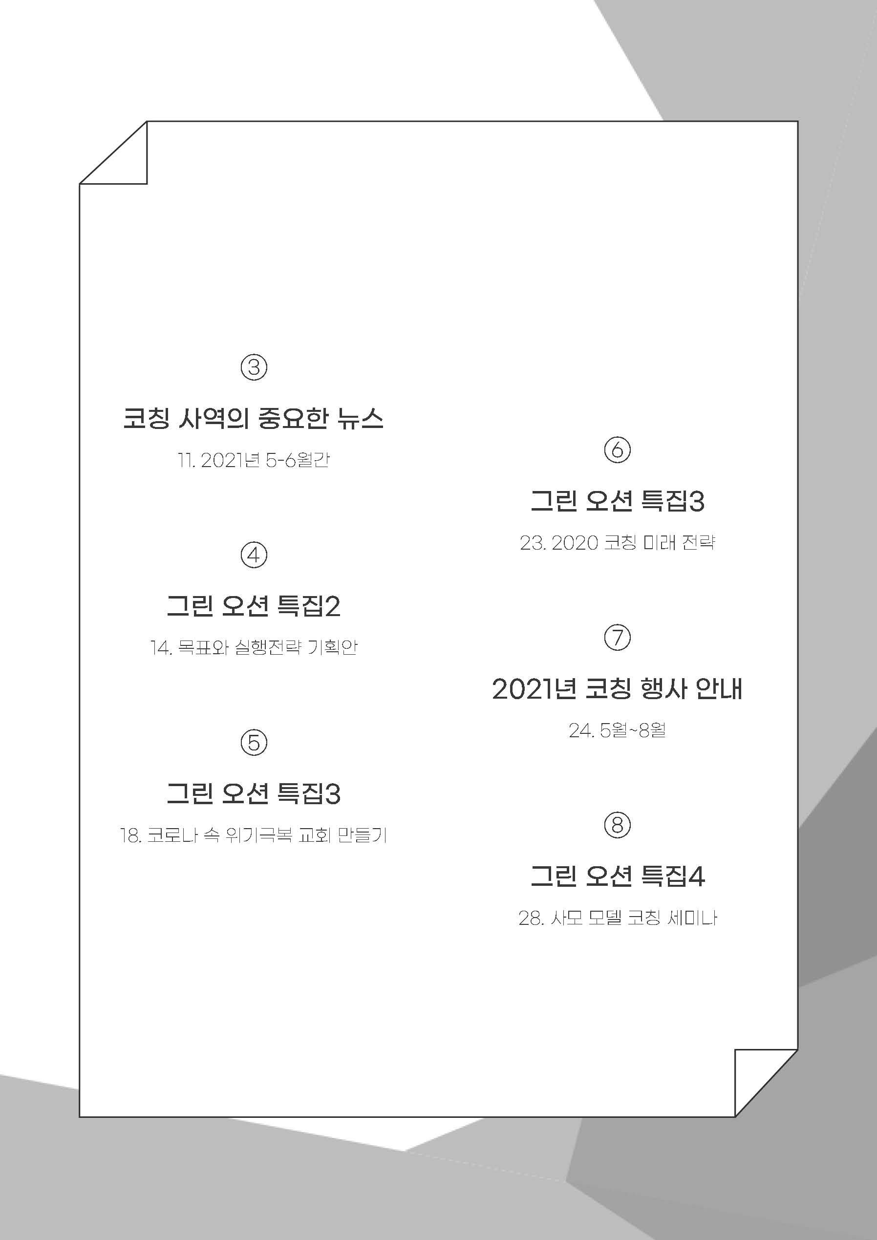 5_6월~1-복사_페이지_03.jpg